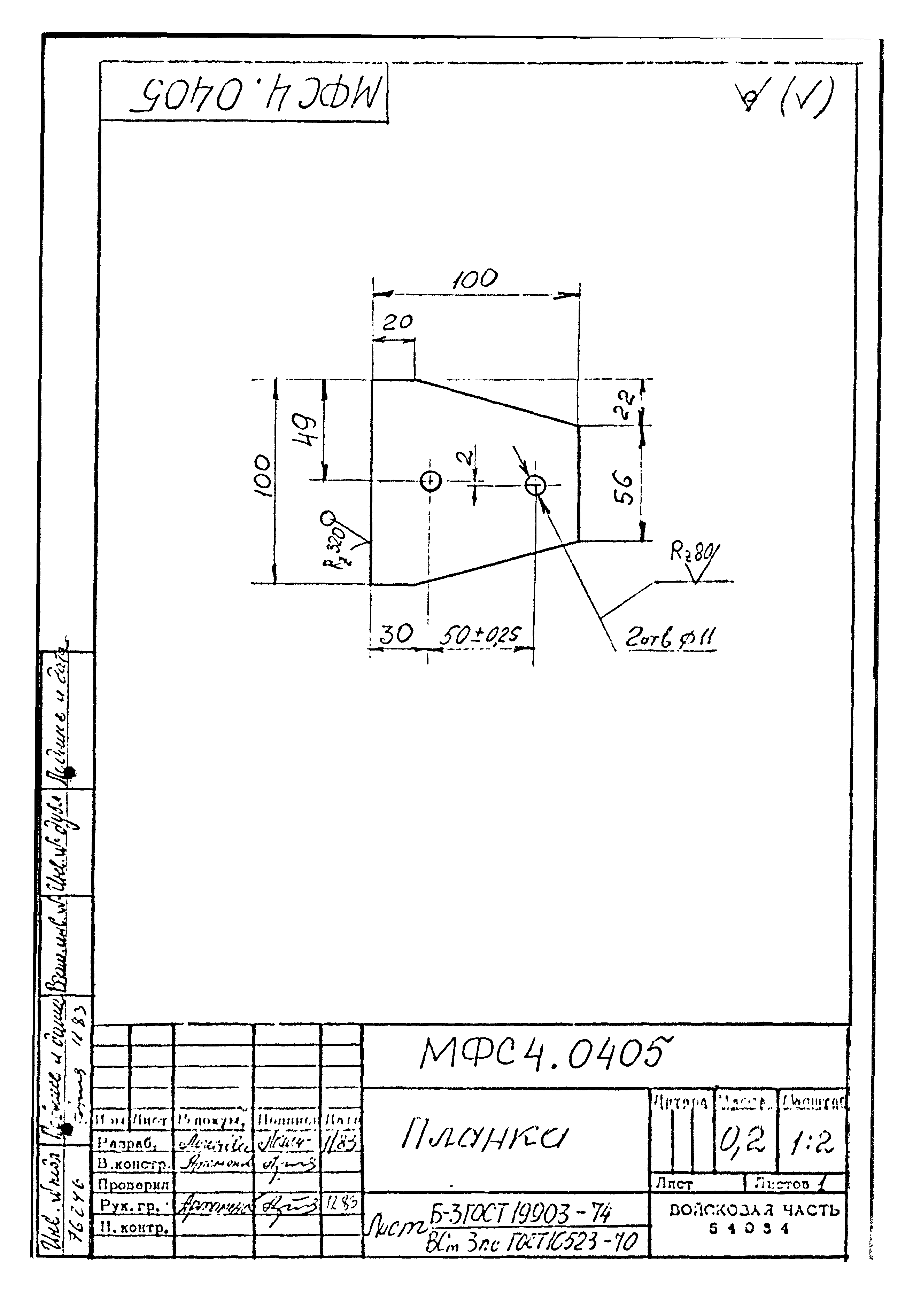 Типовой проект Б-111-87