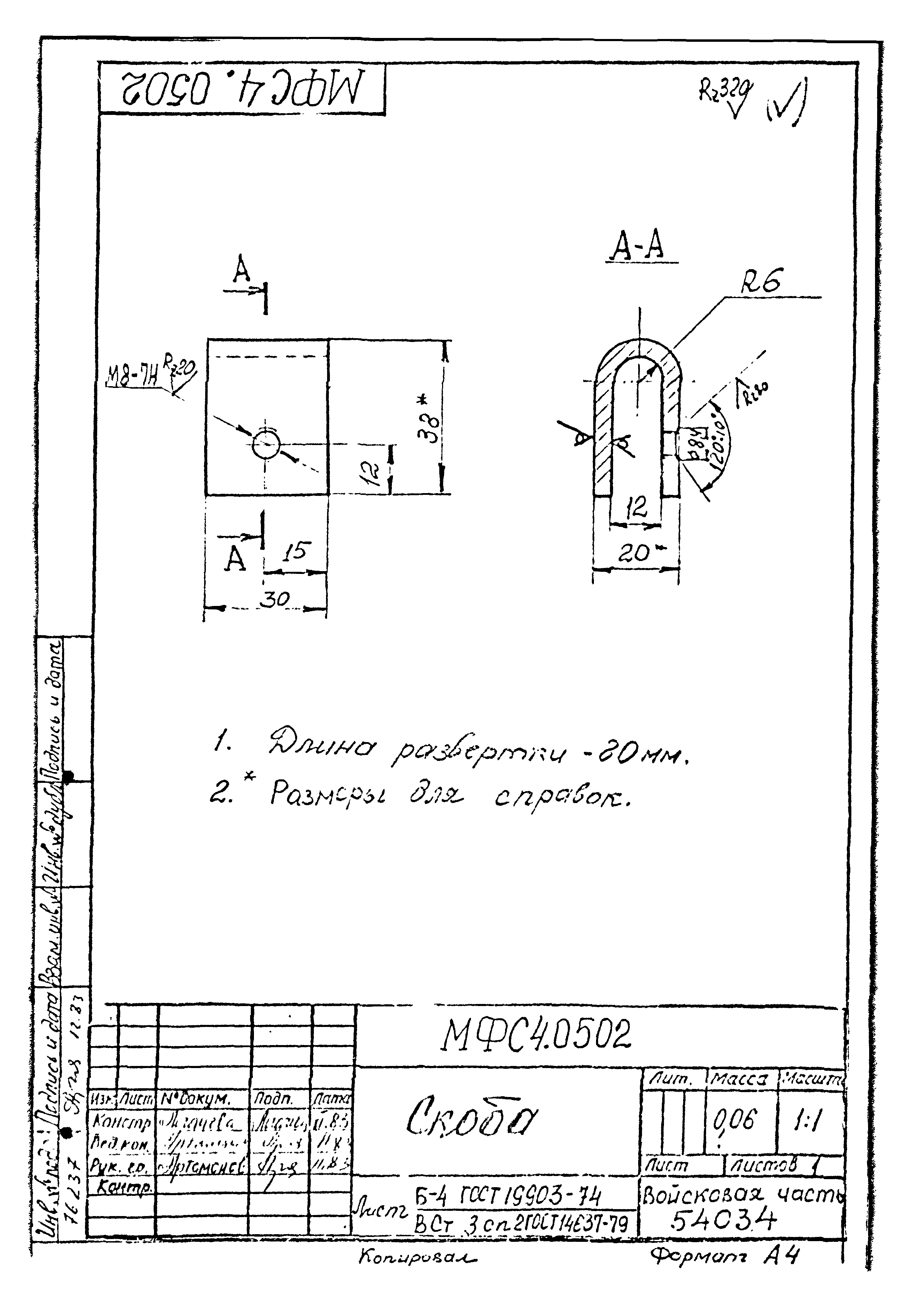 Типовой проект Б-111-87