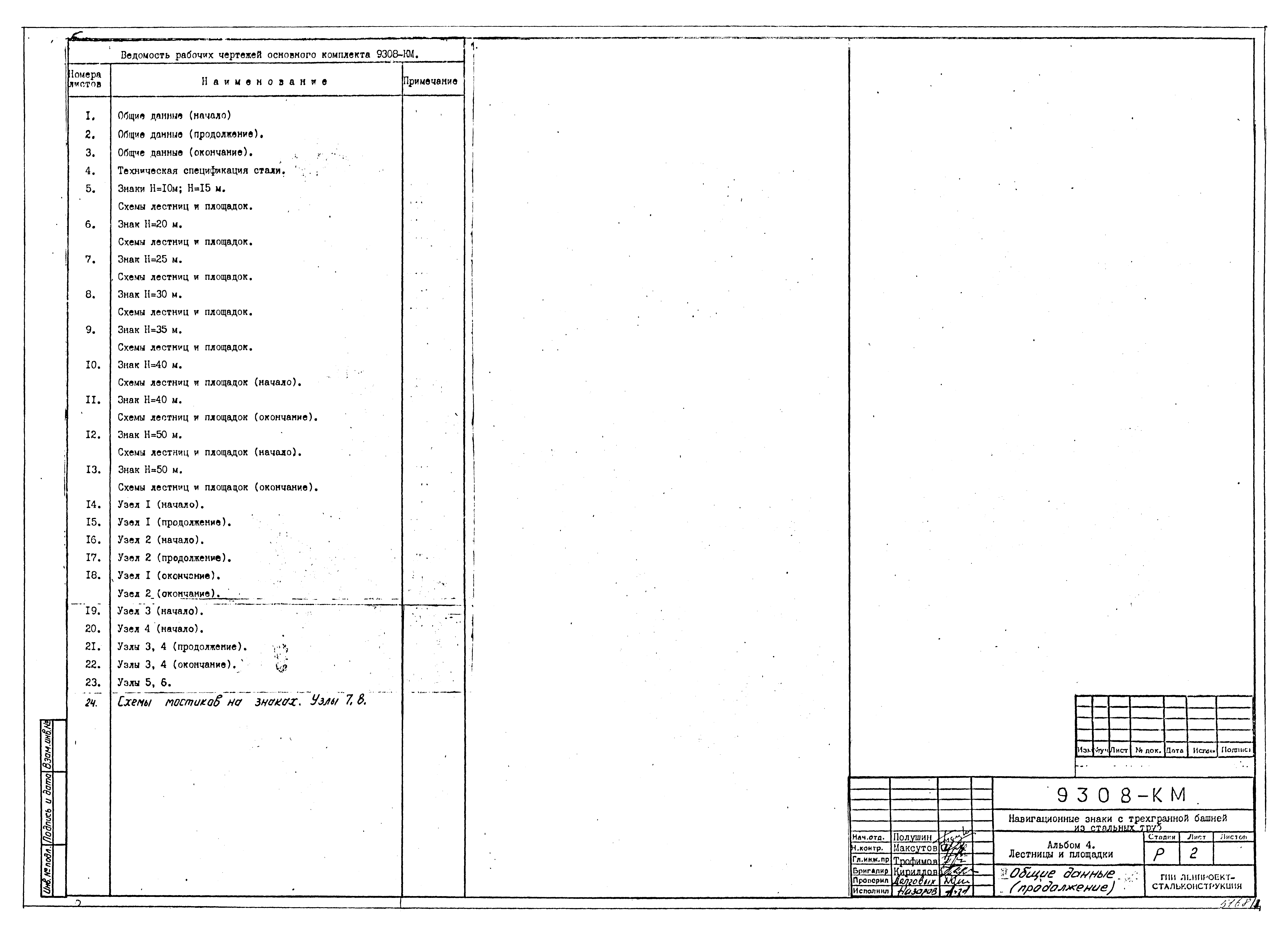 Типовой проект Б-111-87