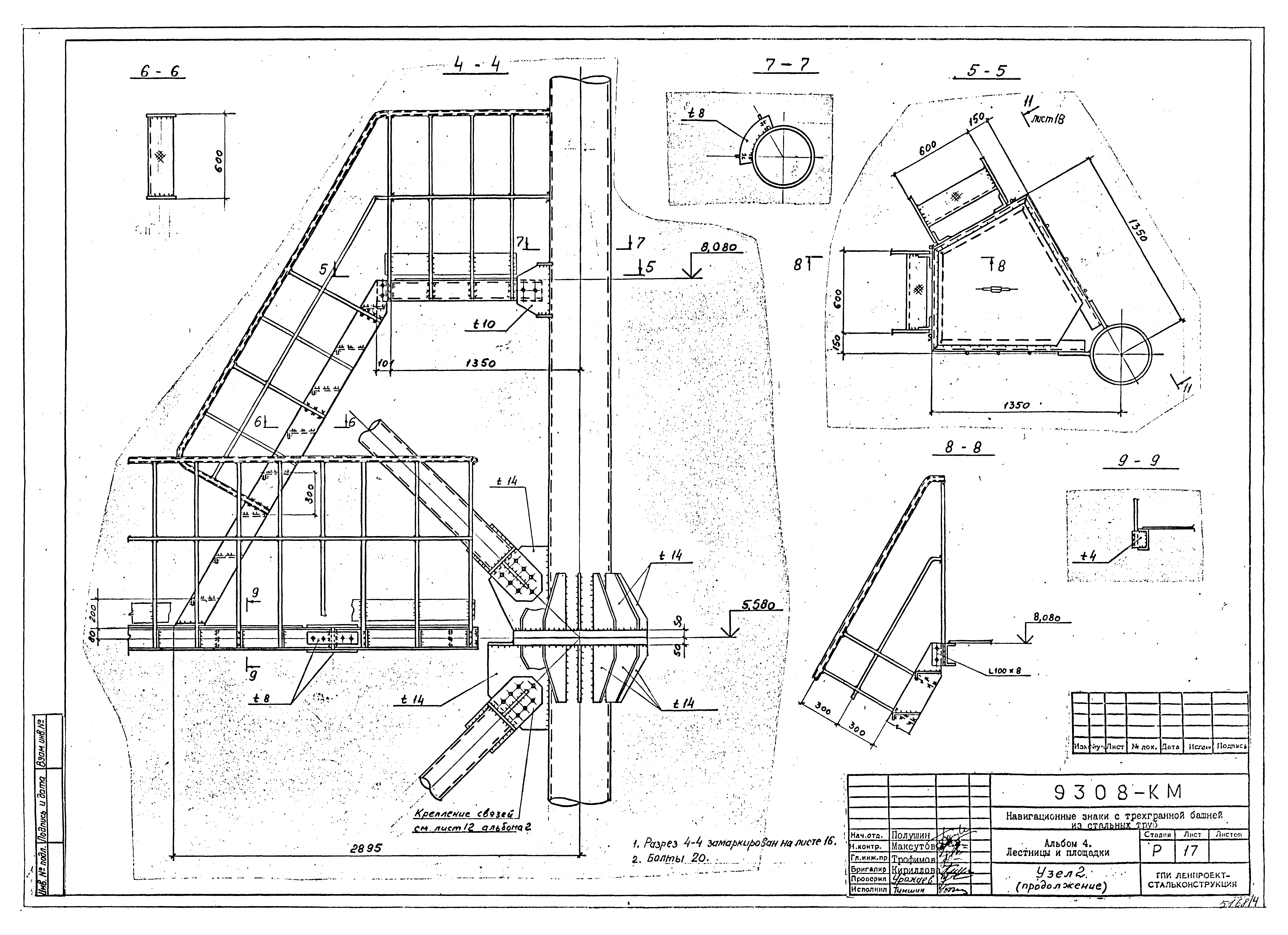 Типовой проект Б-111-87