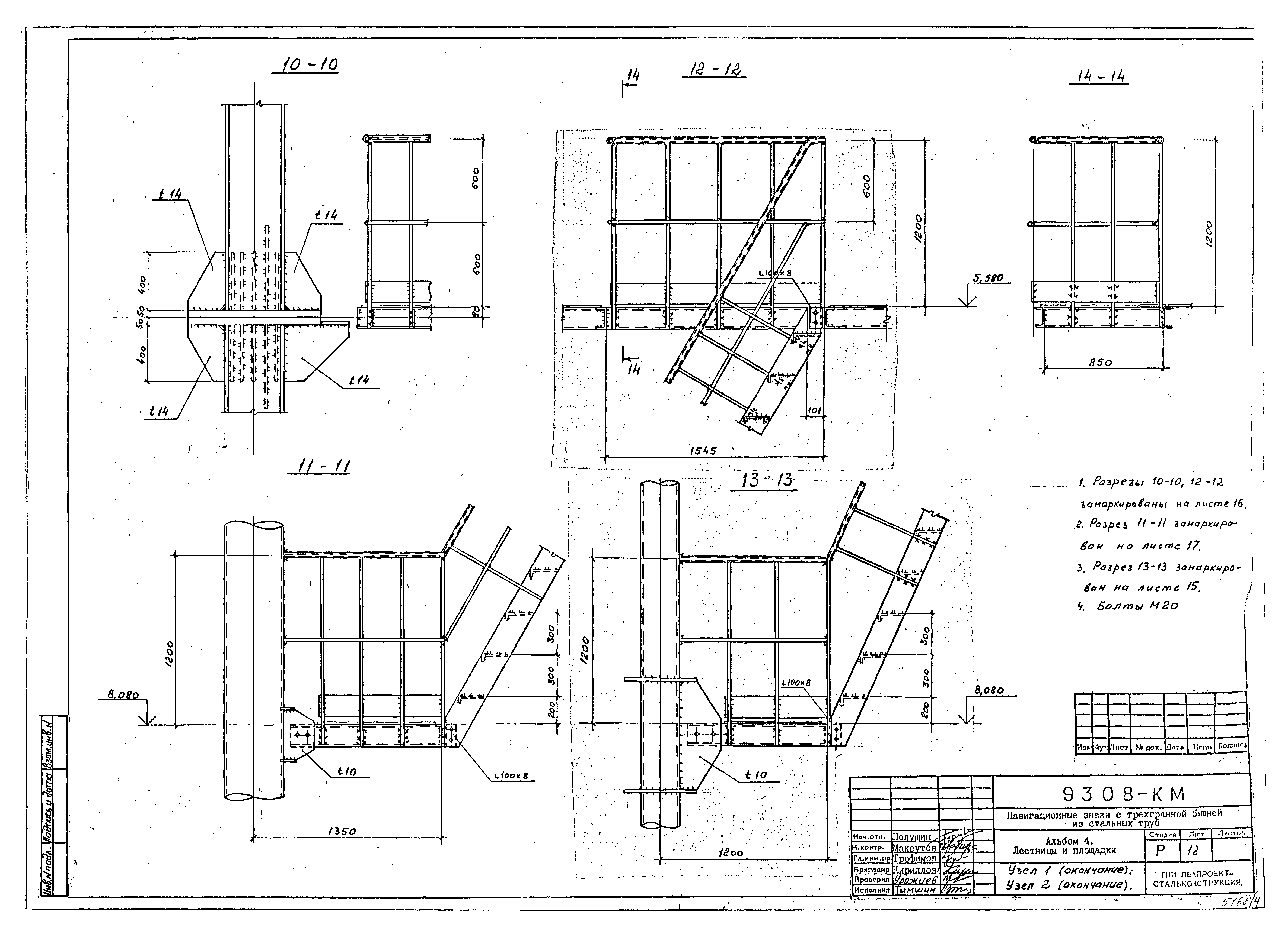 Типовой проект Б-111-87