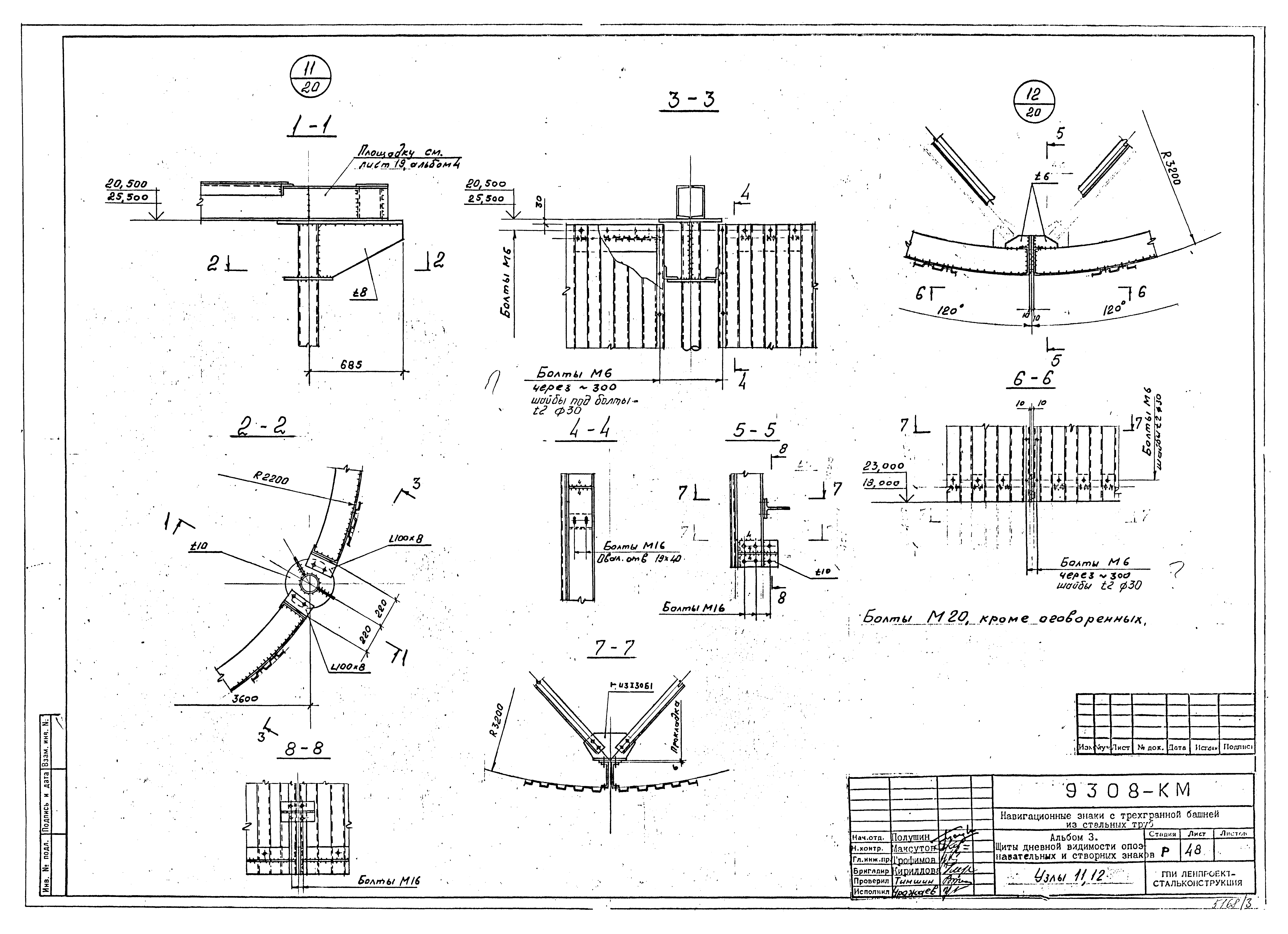 Типовой проект Б-111-87