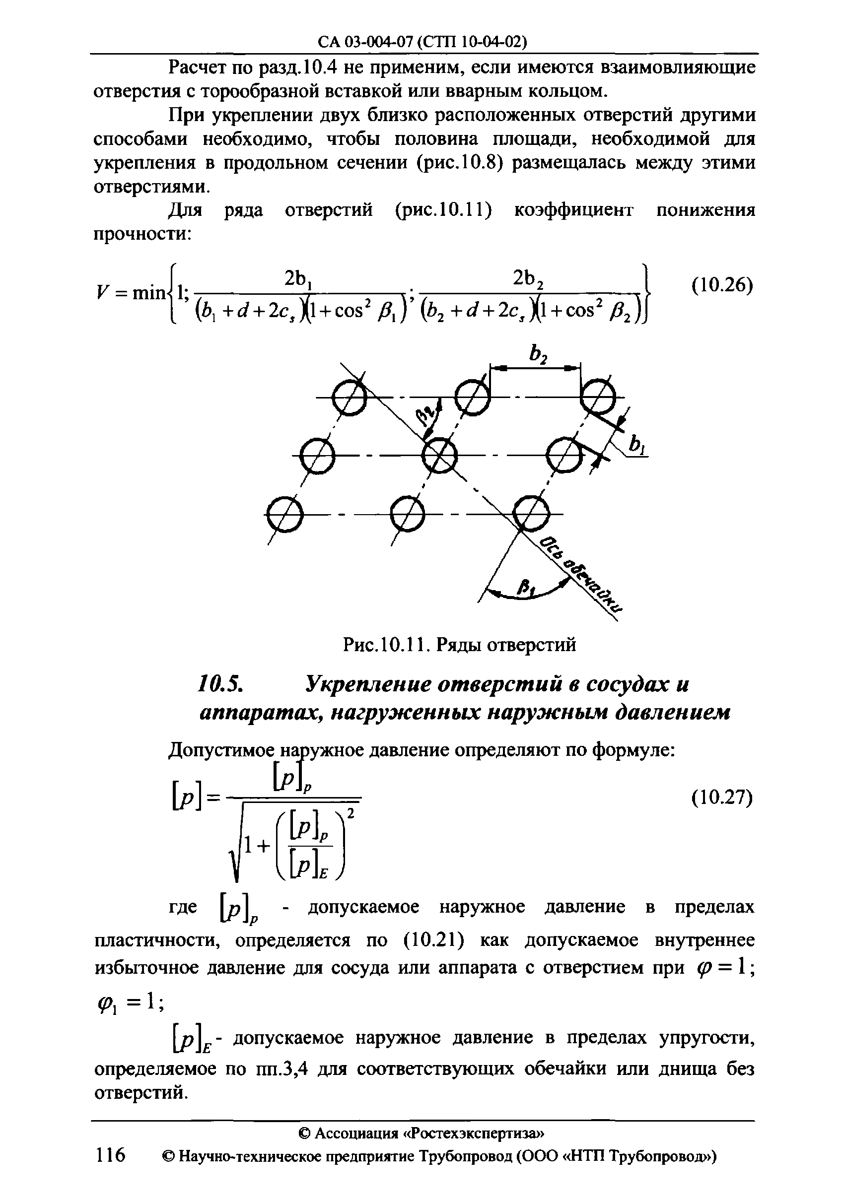 СА 03-004-07