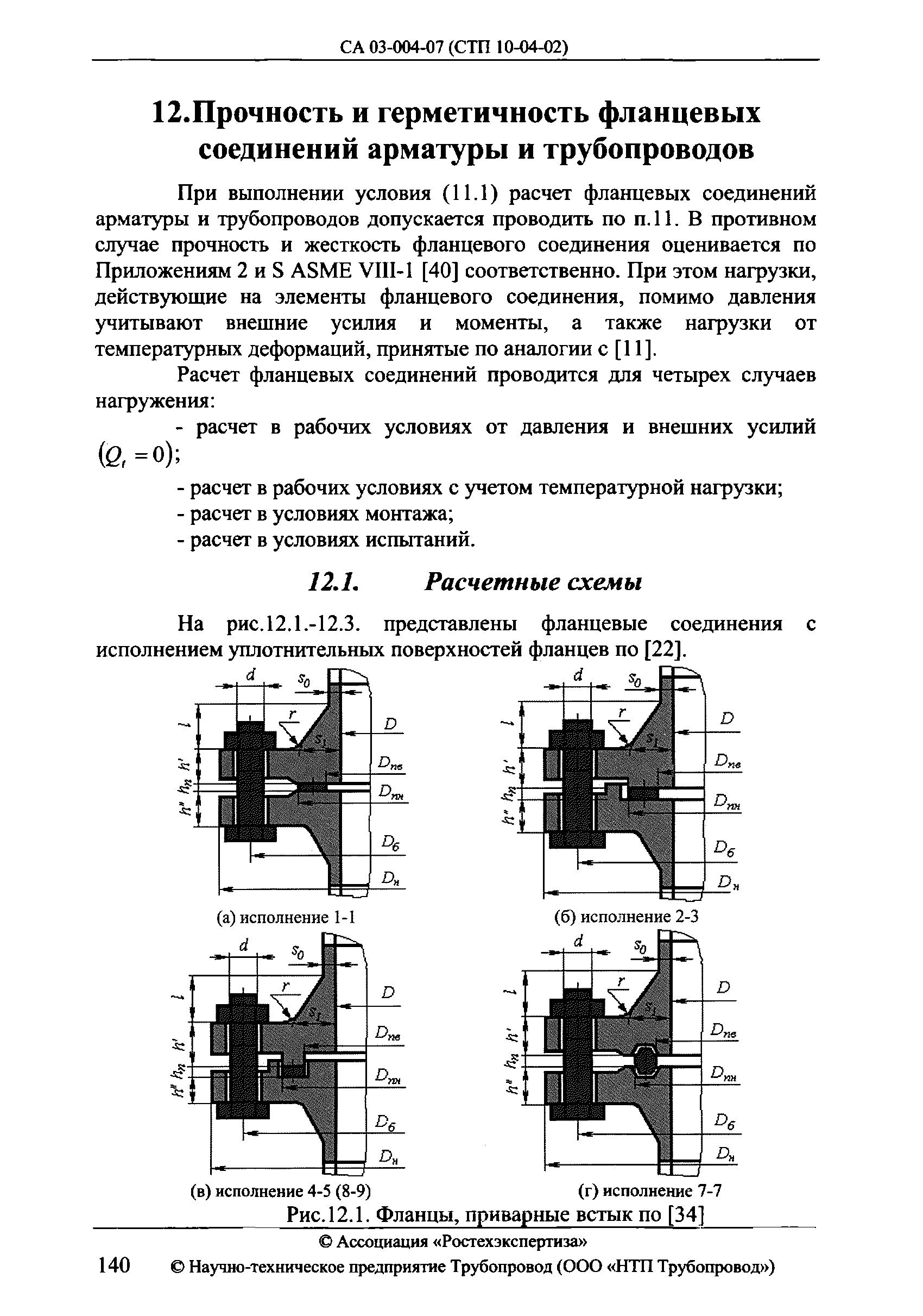 СА 03-004-07