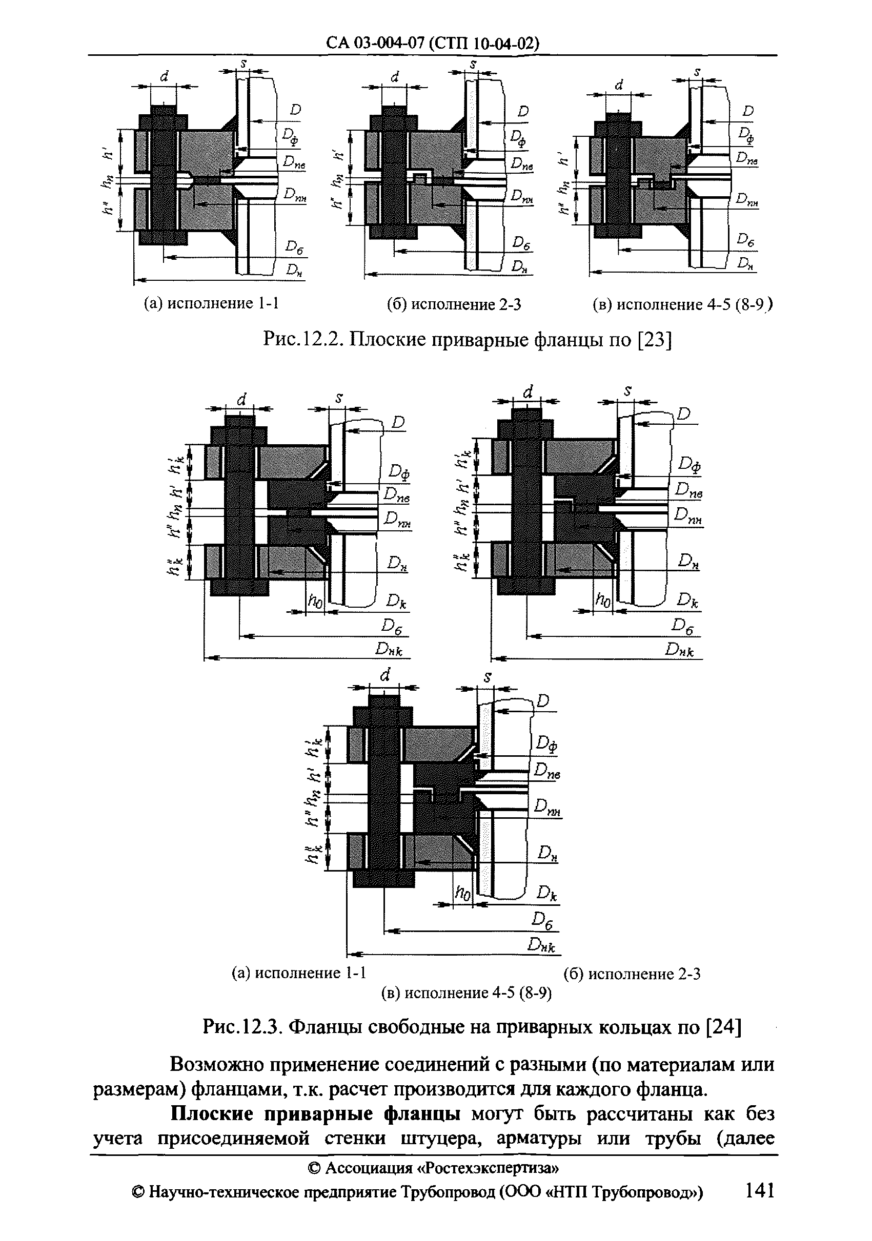 СА 03-004-07