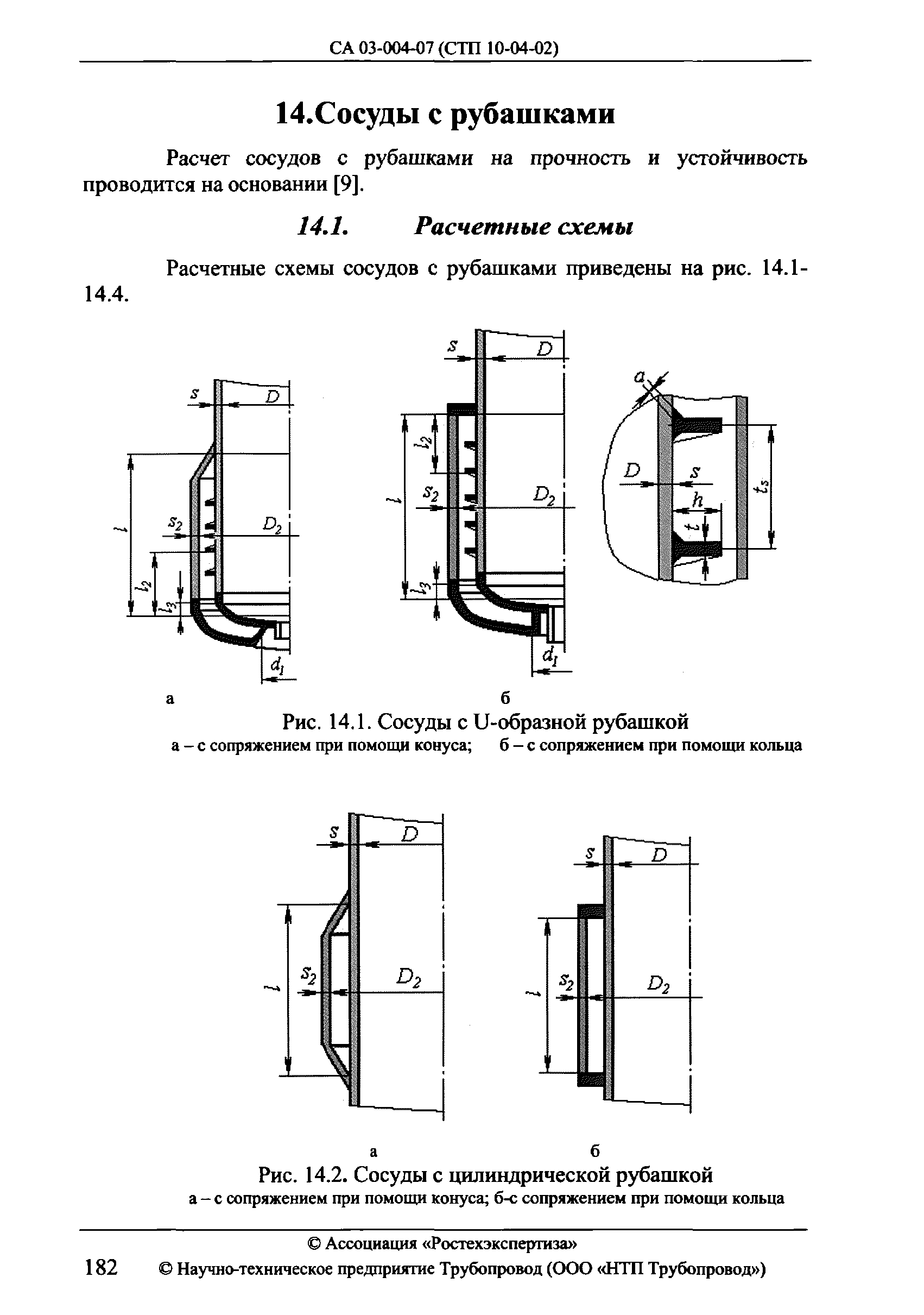 СА 03-004-07