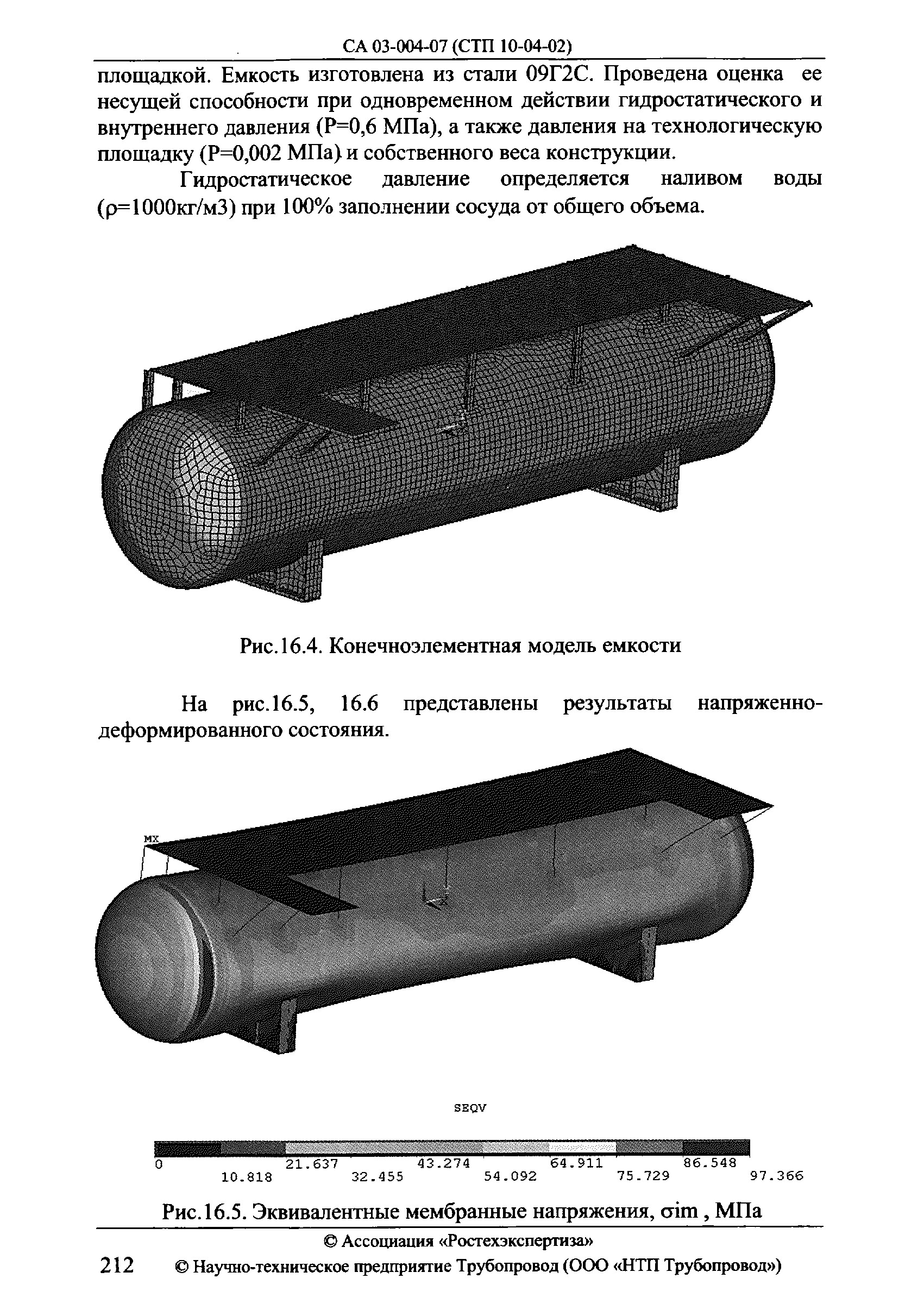 СА 03-004-07