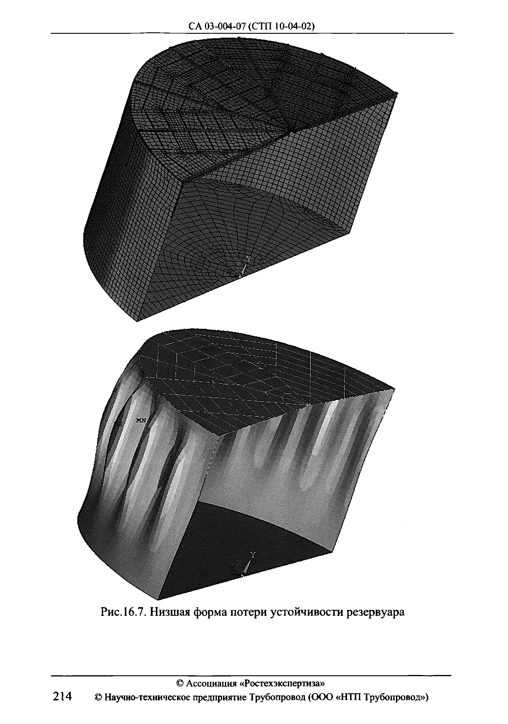 СА 03-004-07