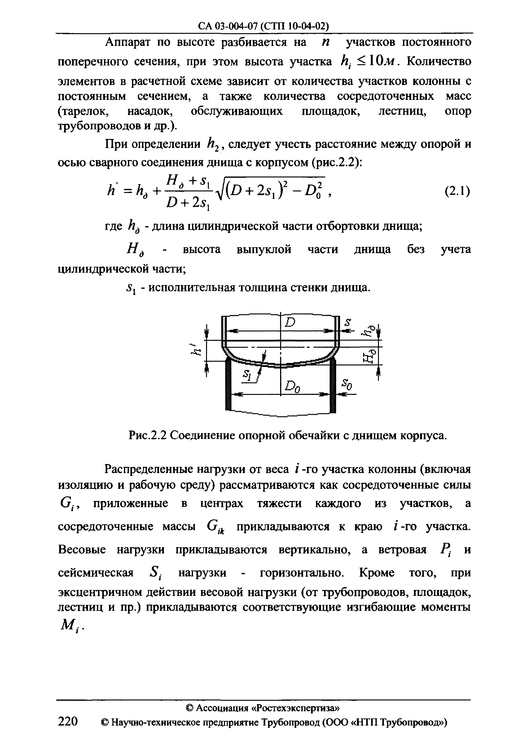 СА 03-004-07