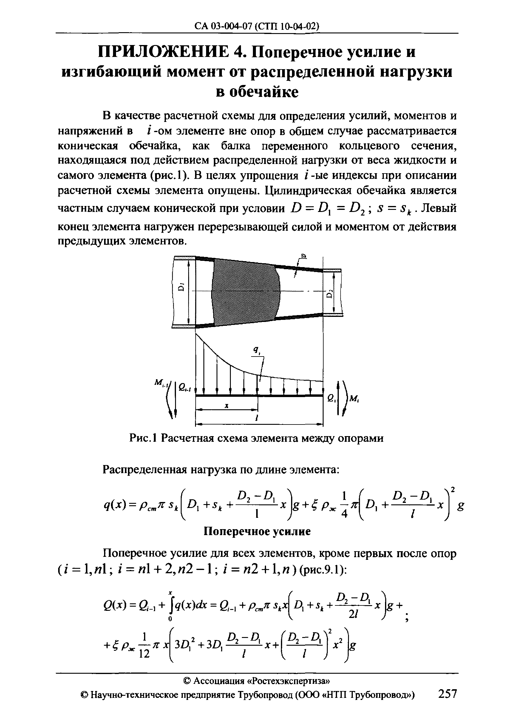 СА 03-004-07