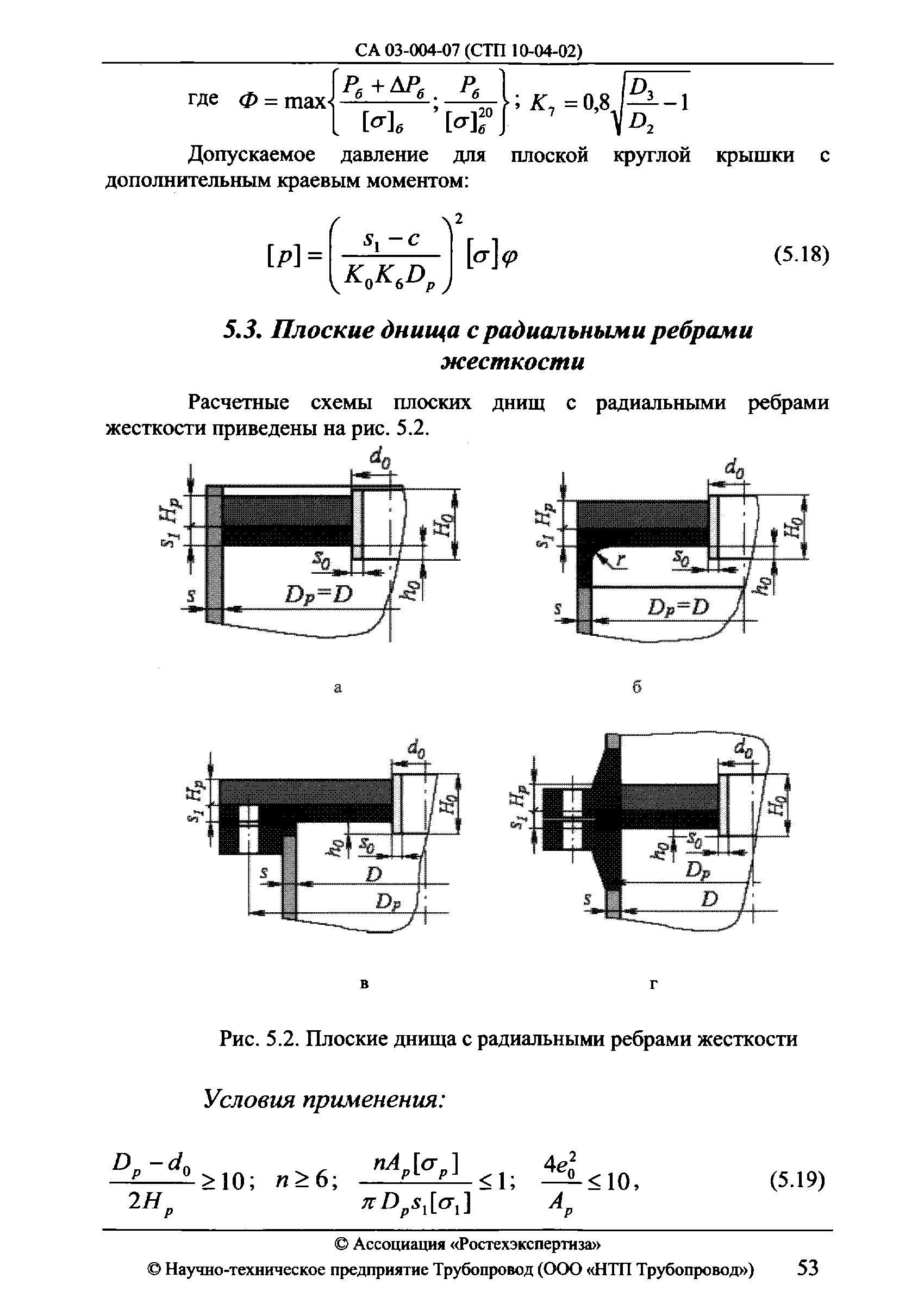 СА 03-004-07