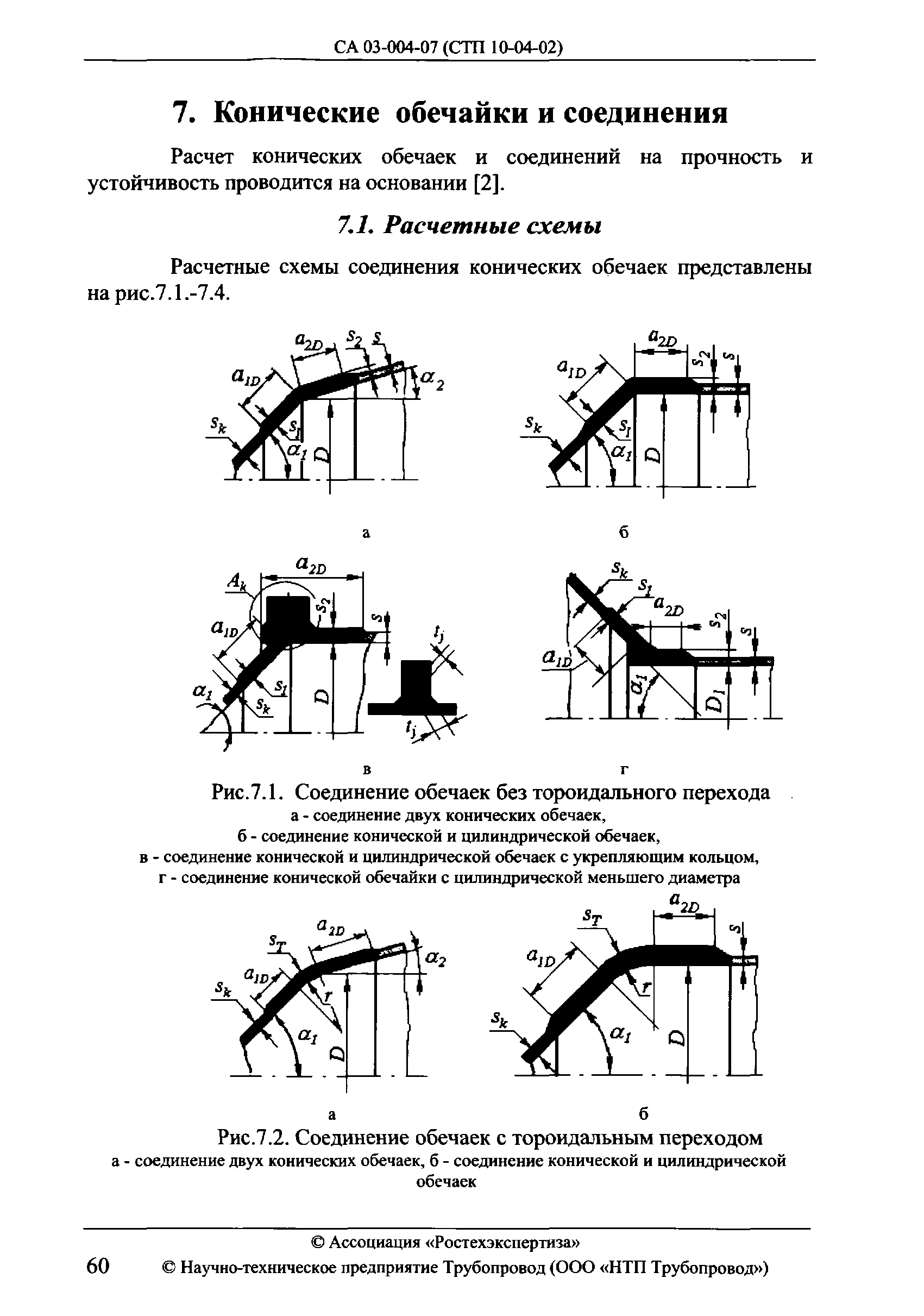 СА 03-004-07