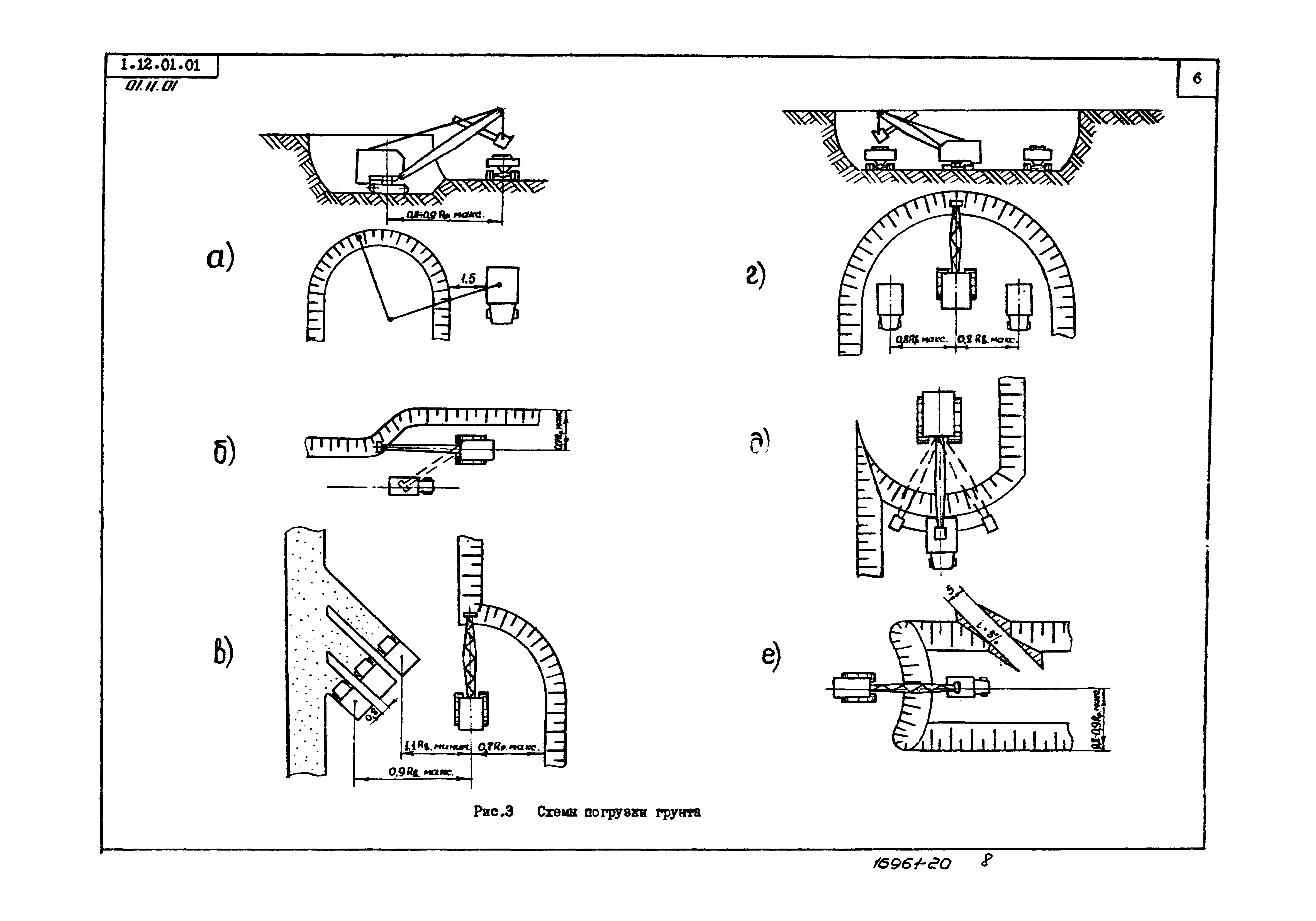 ТТК 01.11.01