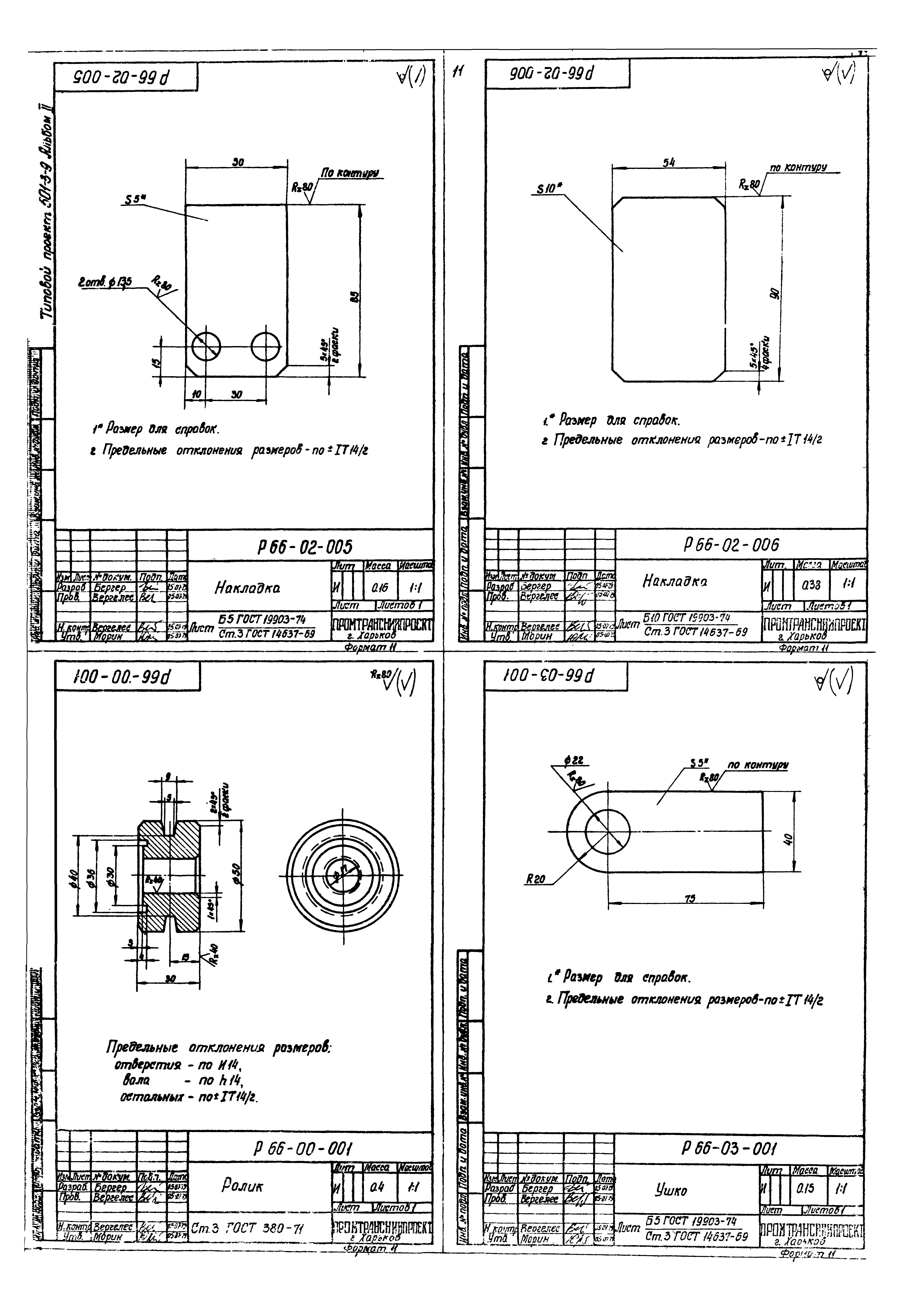 Типовой проект 501-3-9