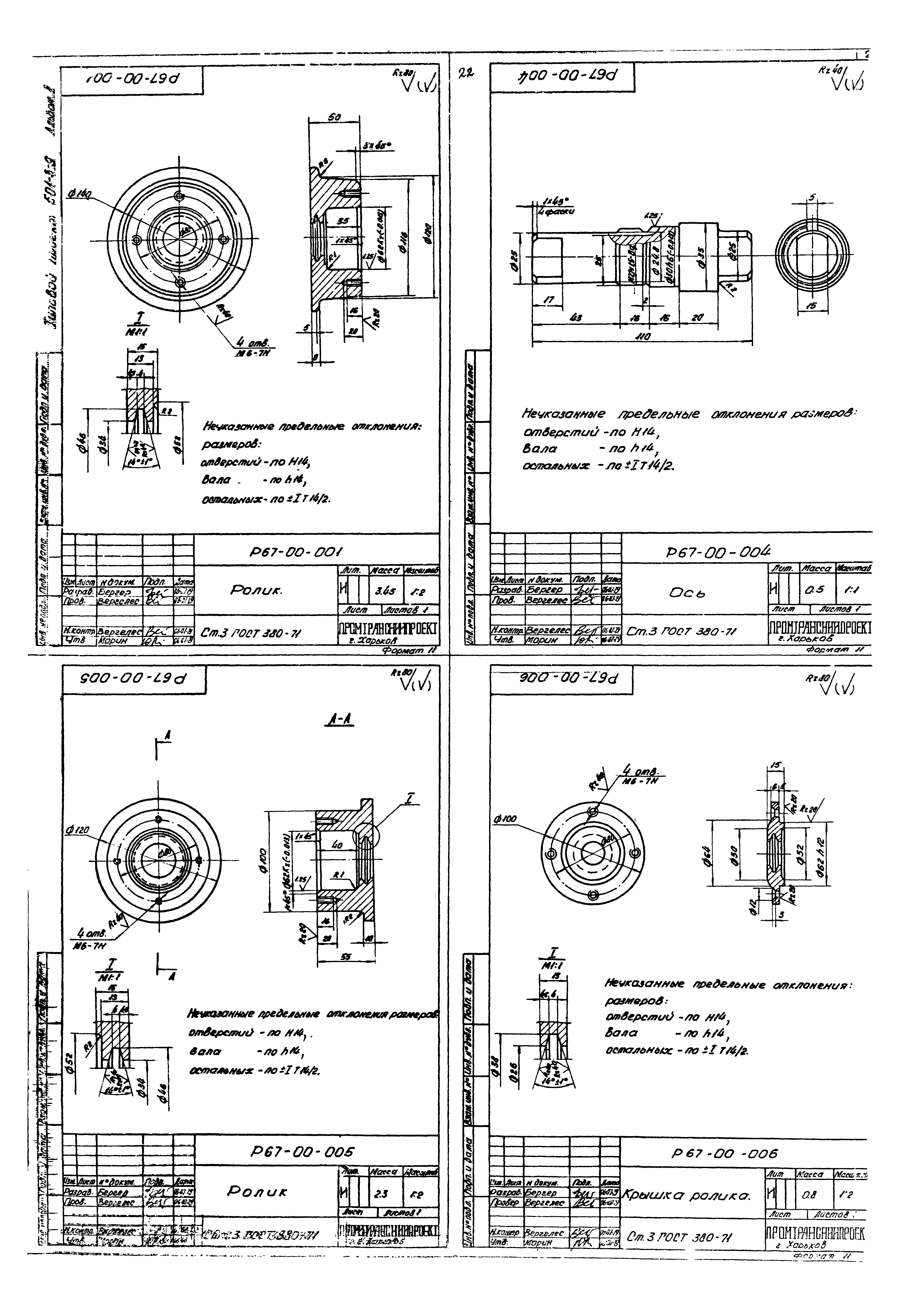 Типовой проект 501-3-9