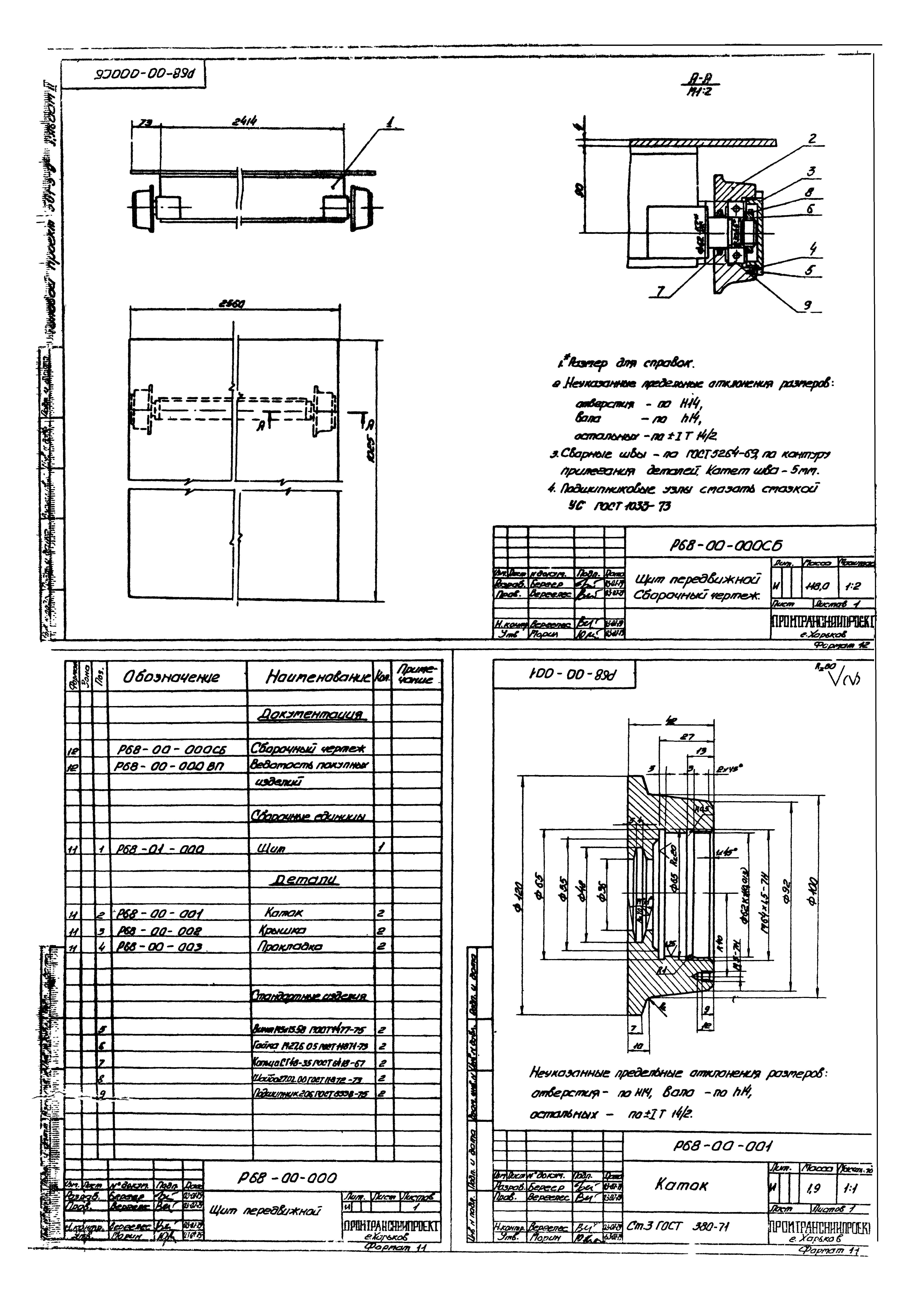 Типовой проект 501-3-9