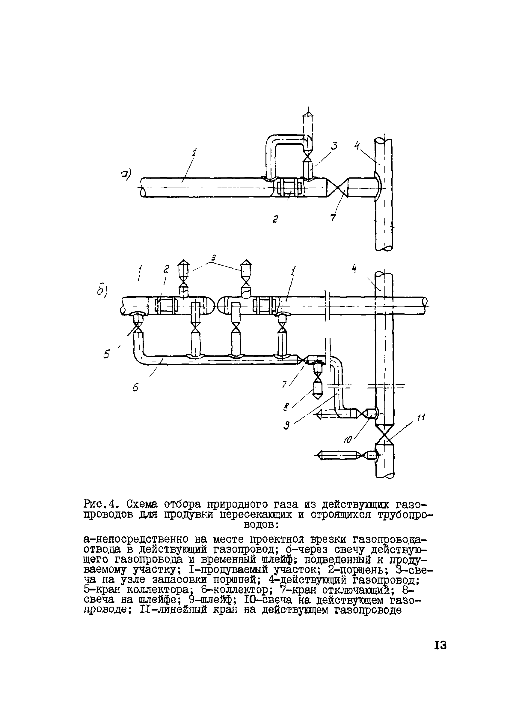 ВСН 157-83