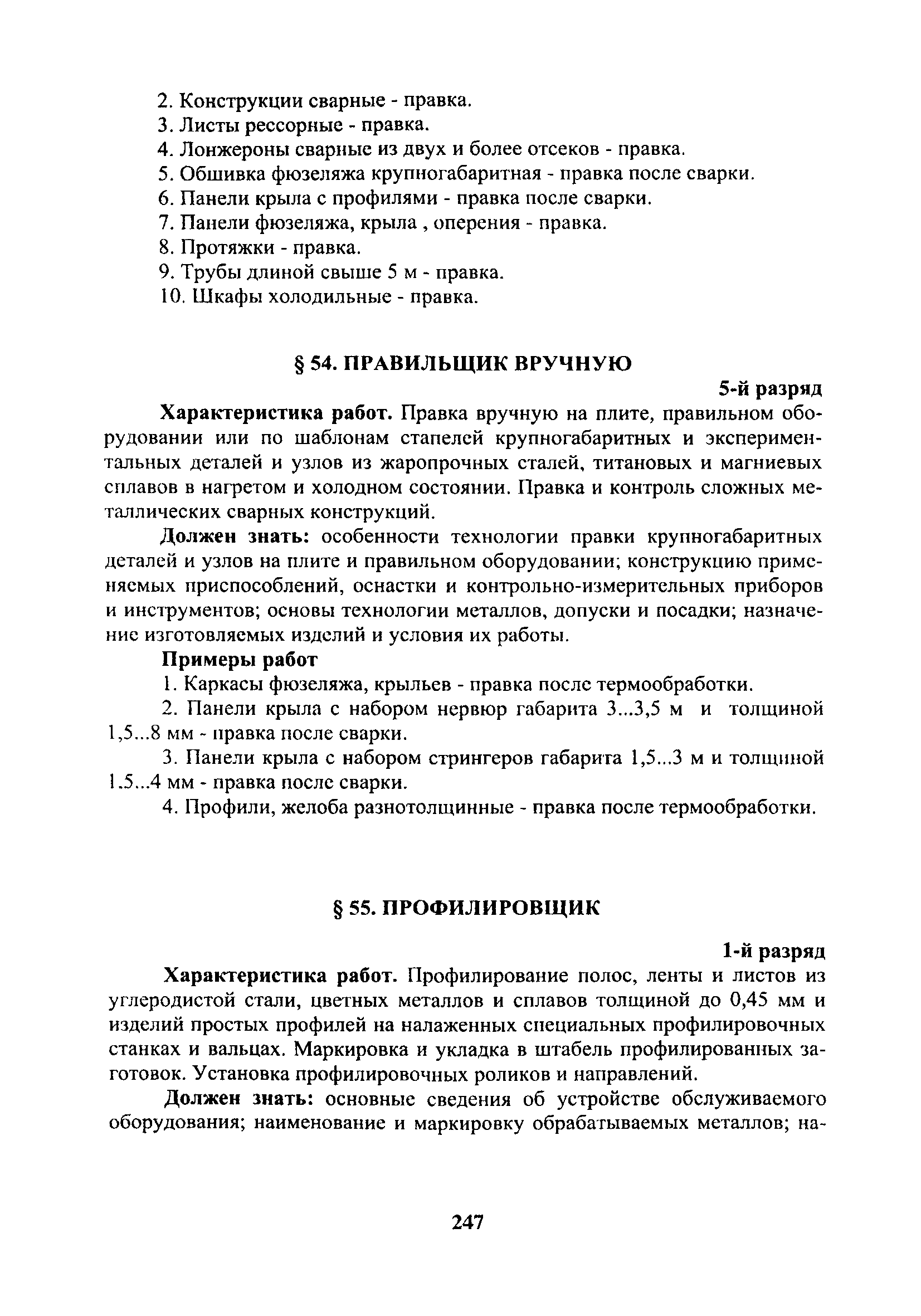 ЕТКС Часть 1