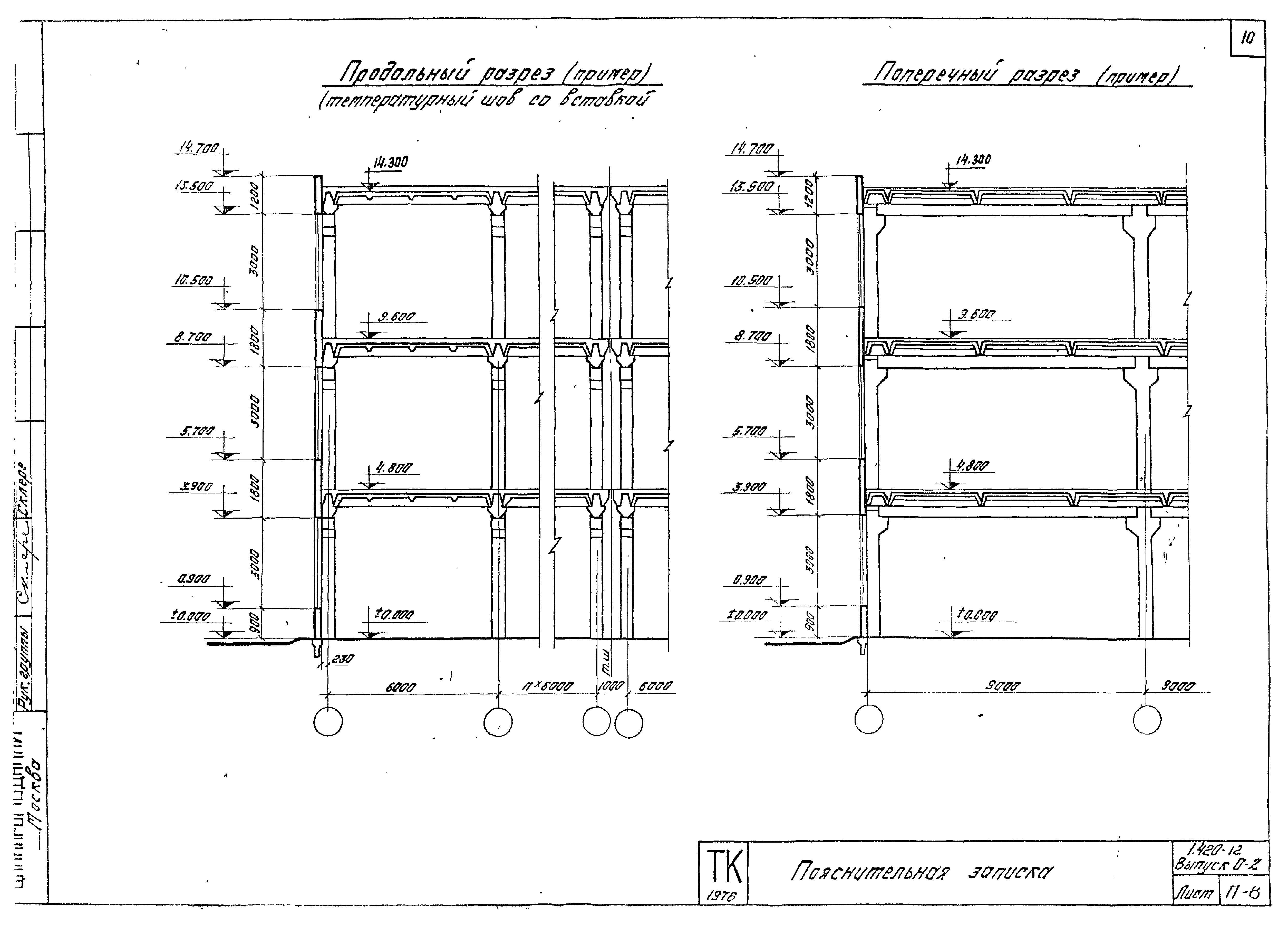 Серия 1.420-12