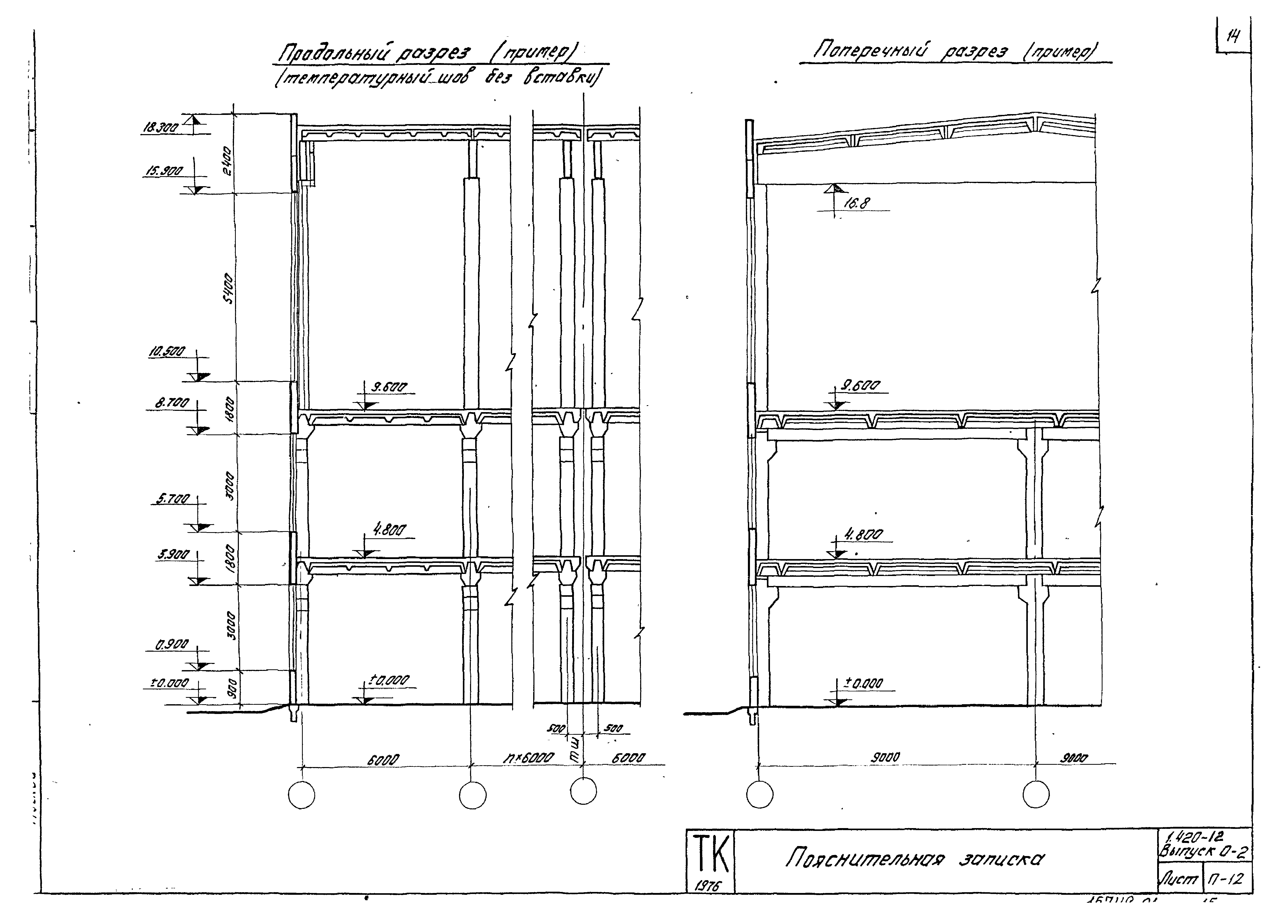 Серия 1.420-12