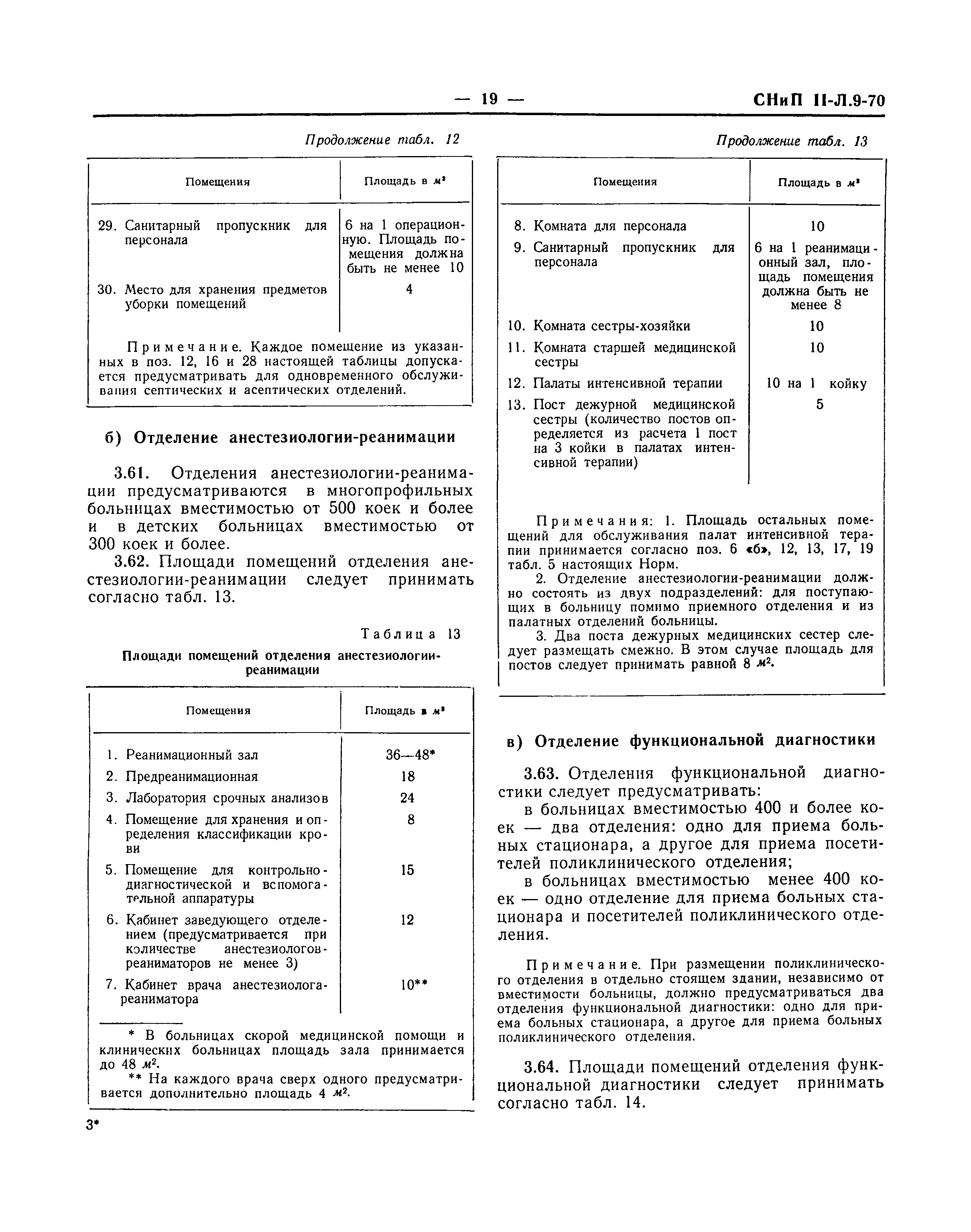 СНиП II-Л.9-70