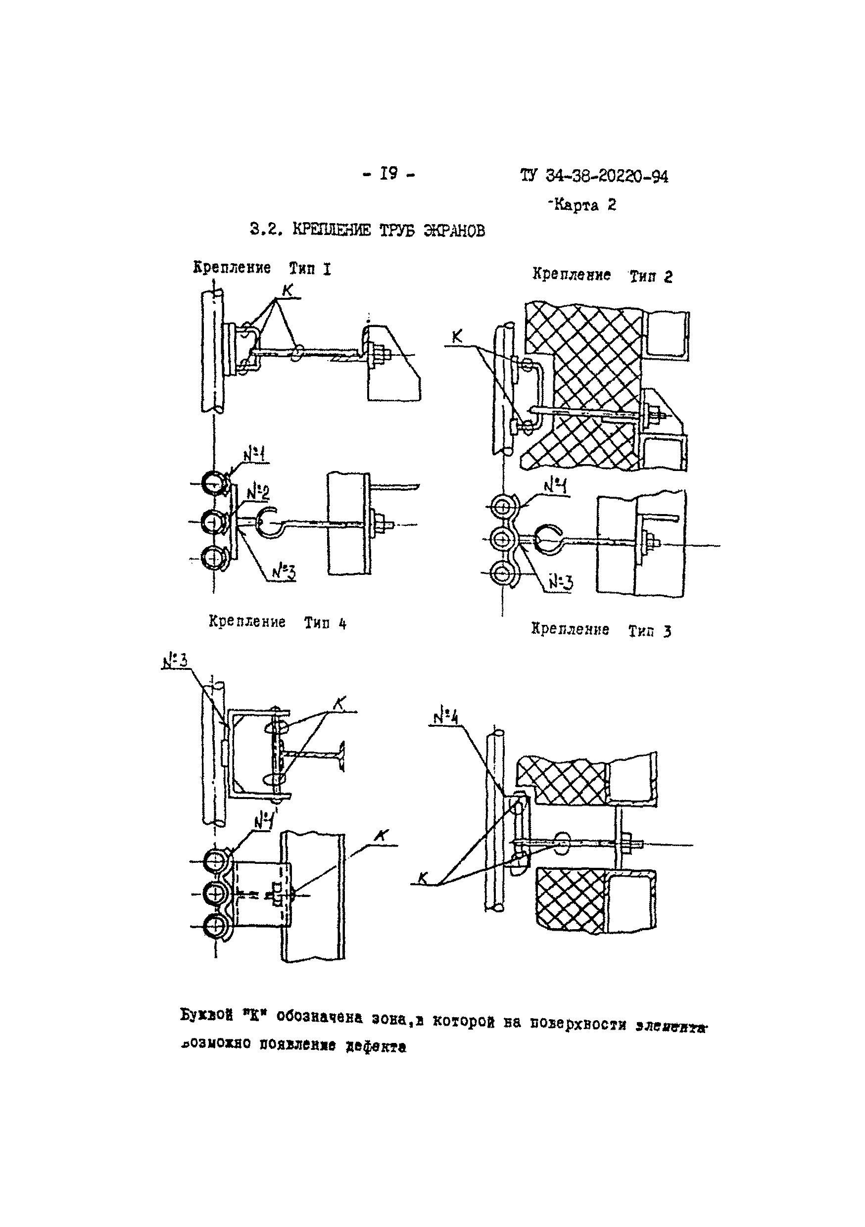 ТУ 34-38-20220-94