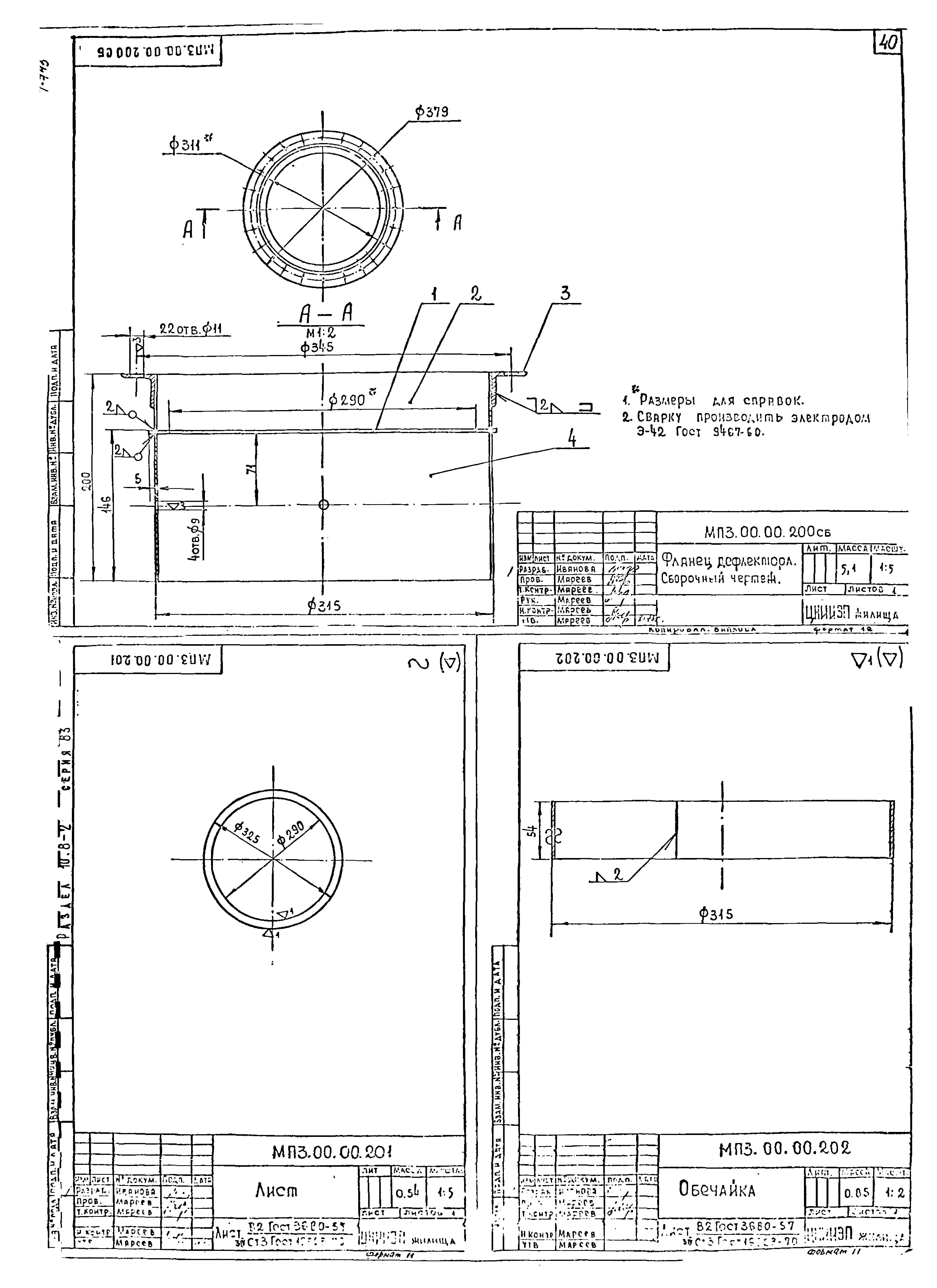 Типовой проект Серия 83