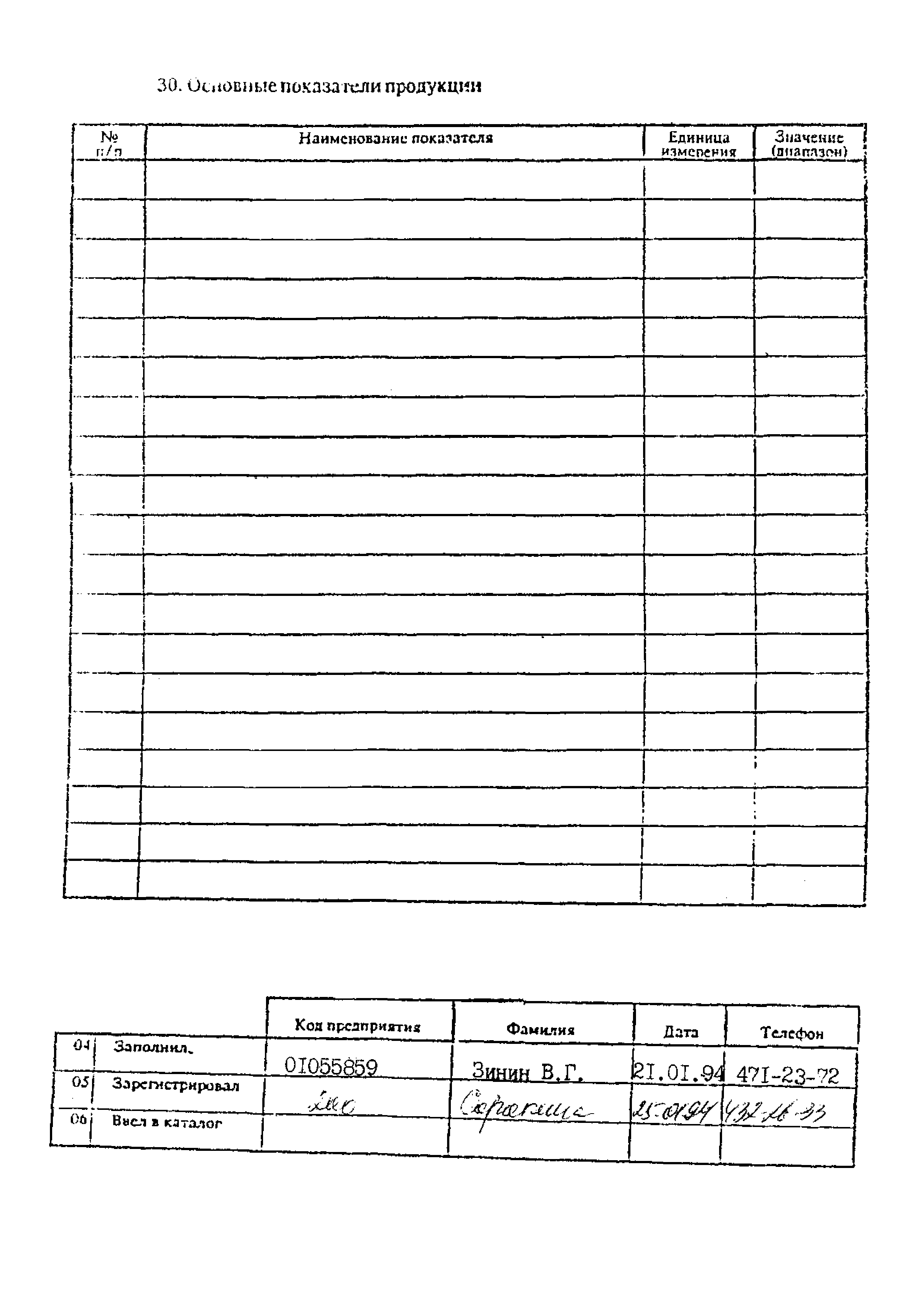 ТУ 14-4-644-75