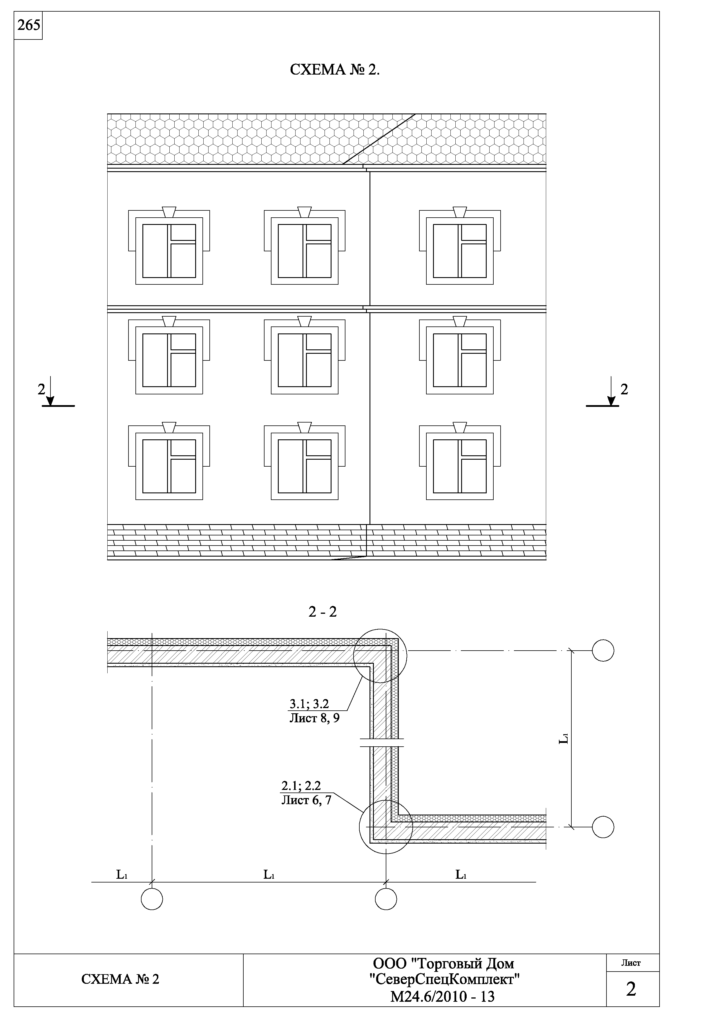 Шифр М24.6/2010