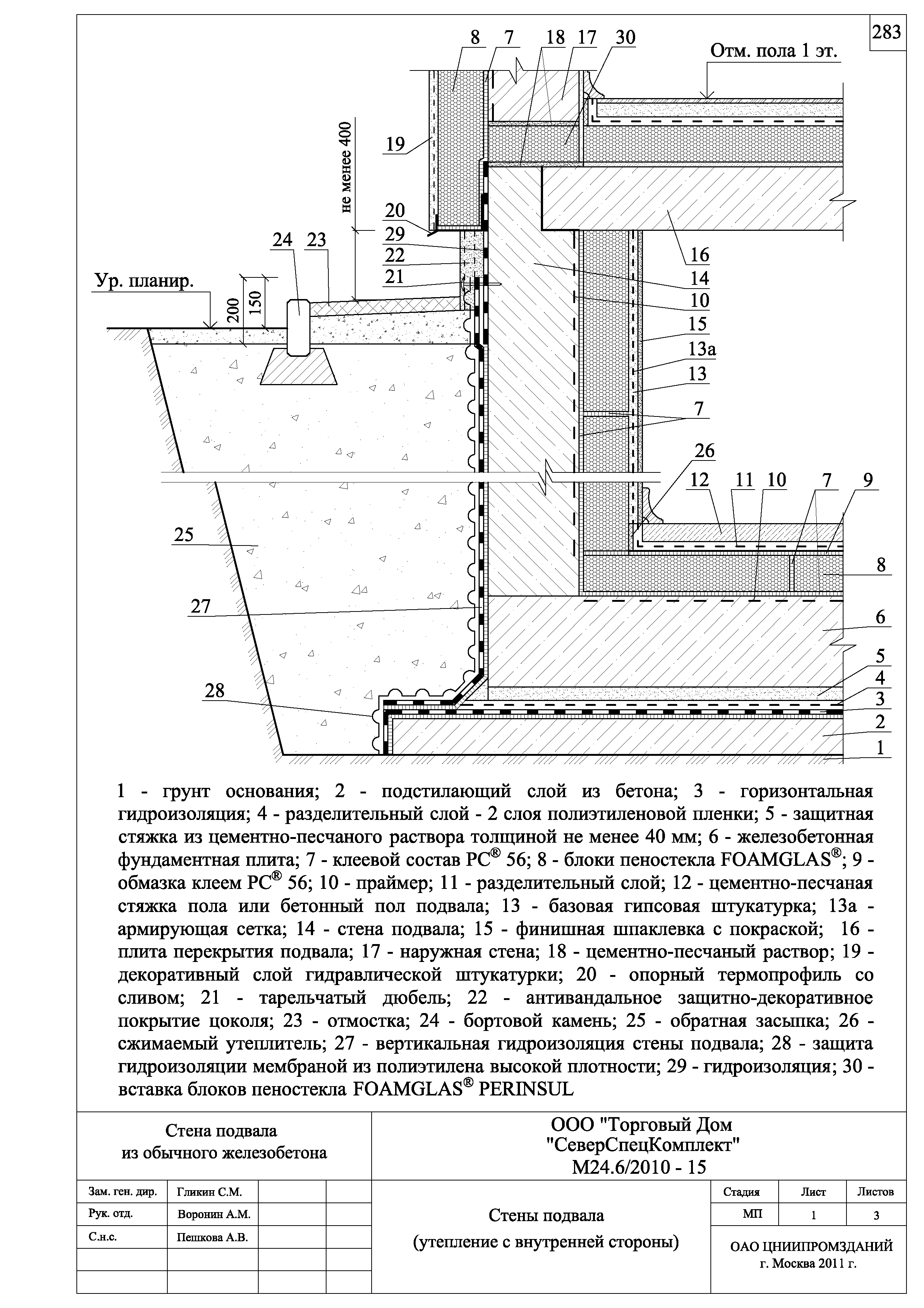 Шифр М24.6/2010