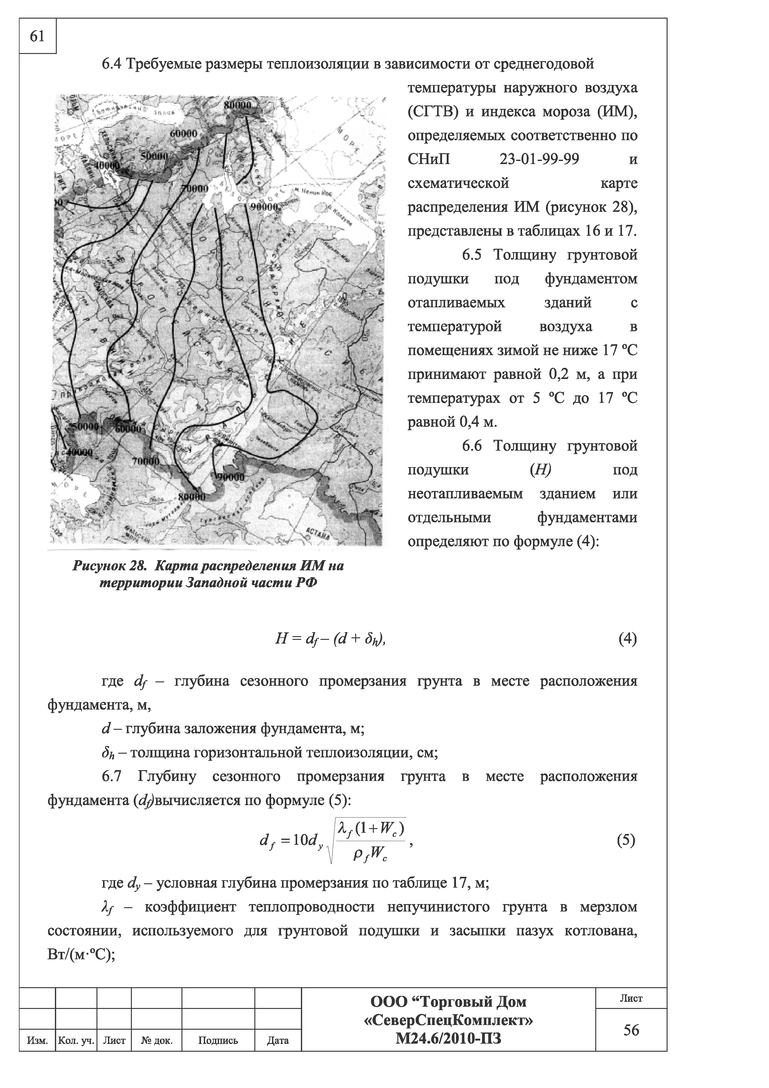 Шифр М24.6/2010