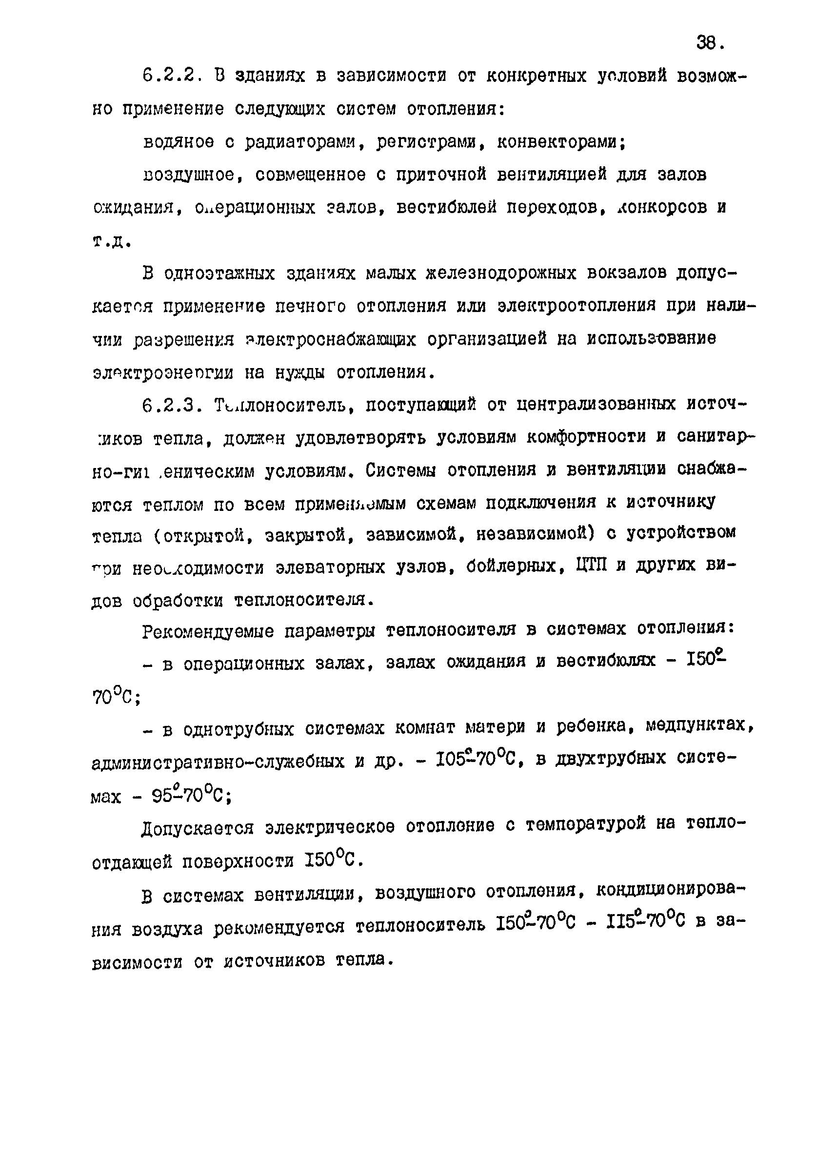 ВСН 01-91