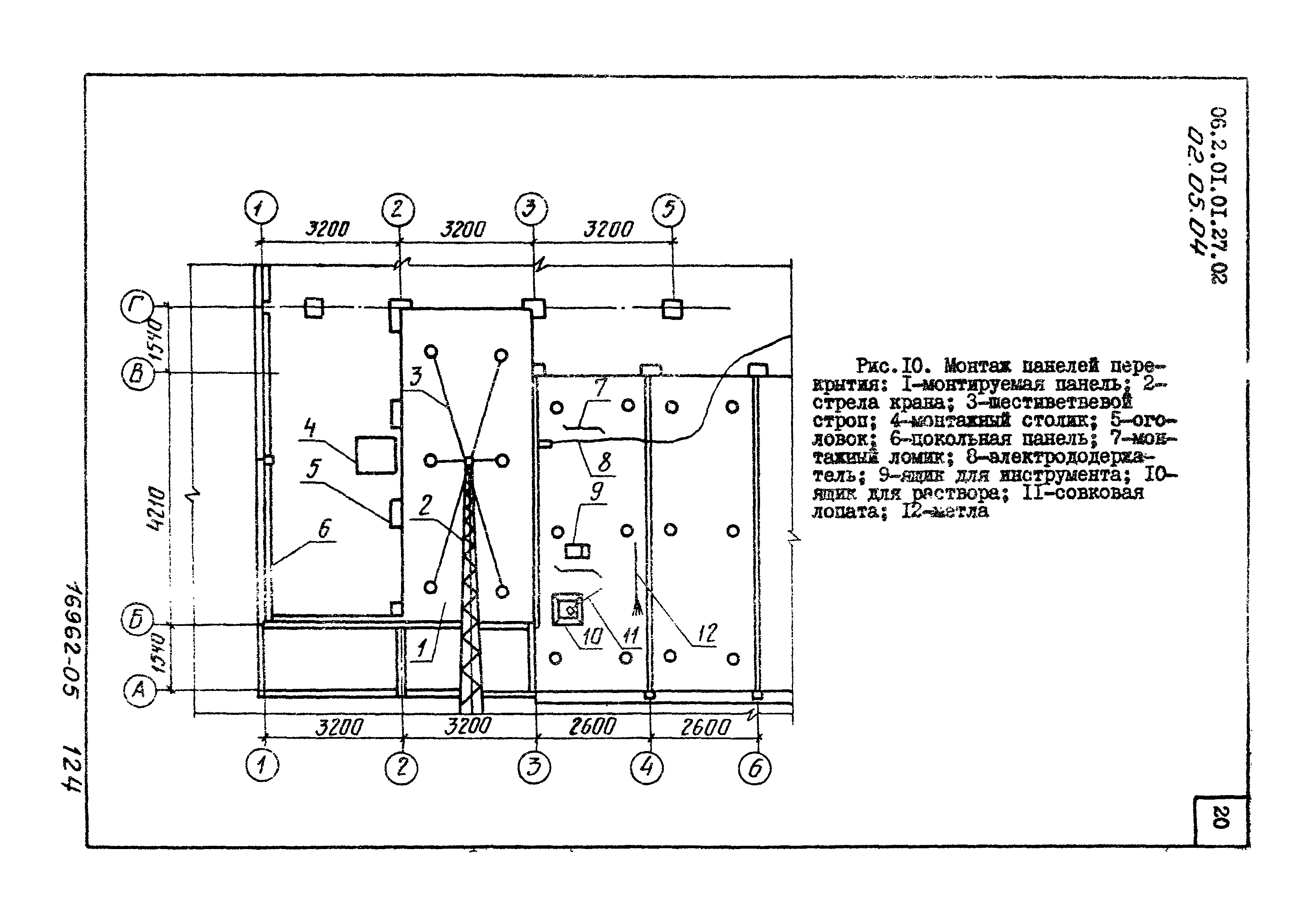 ТТК 2.01.01.27.02