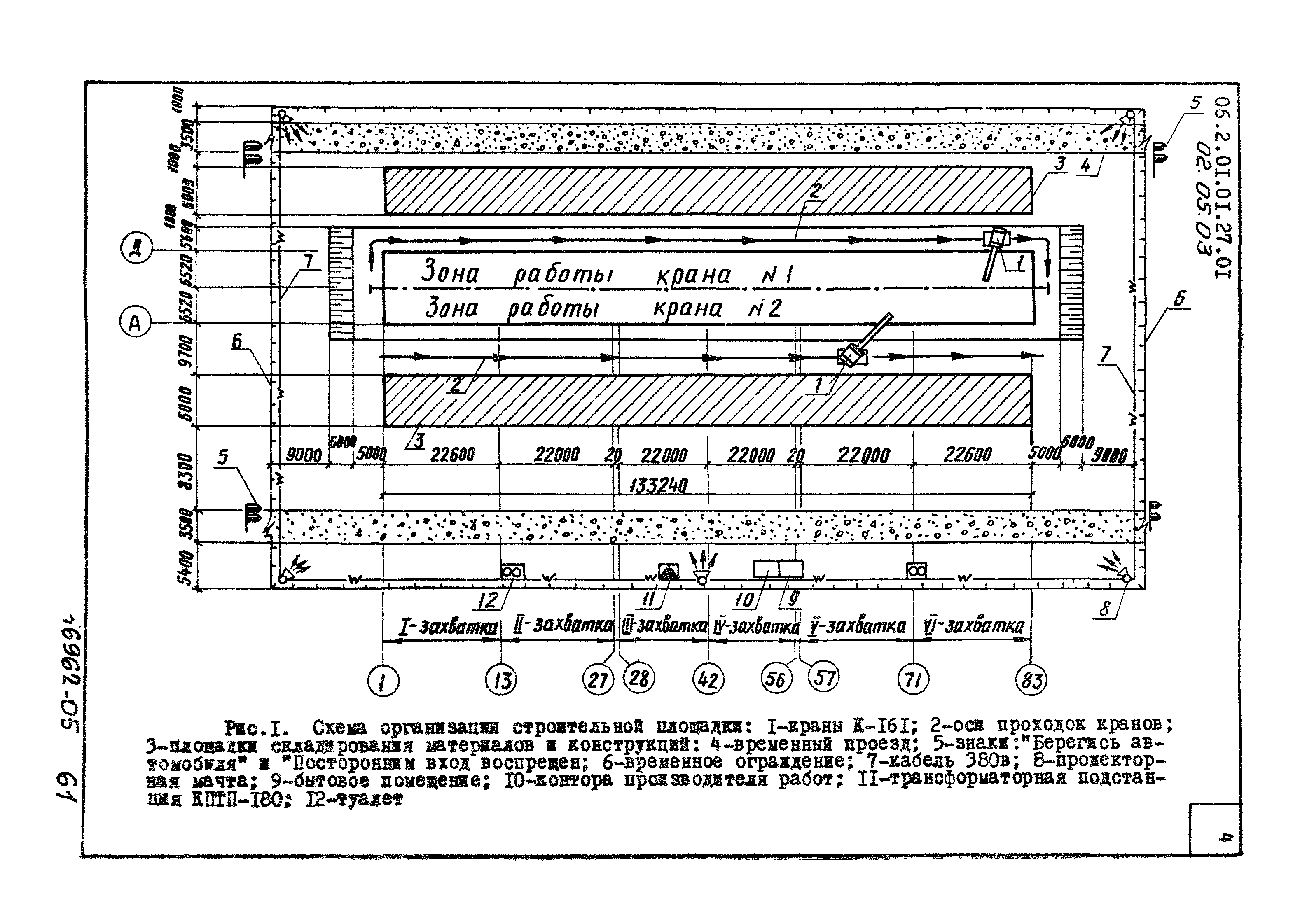 ТТК 2.01.01.27.01