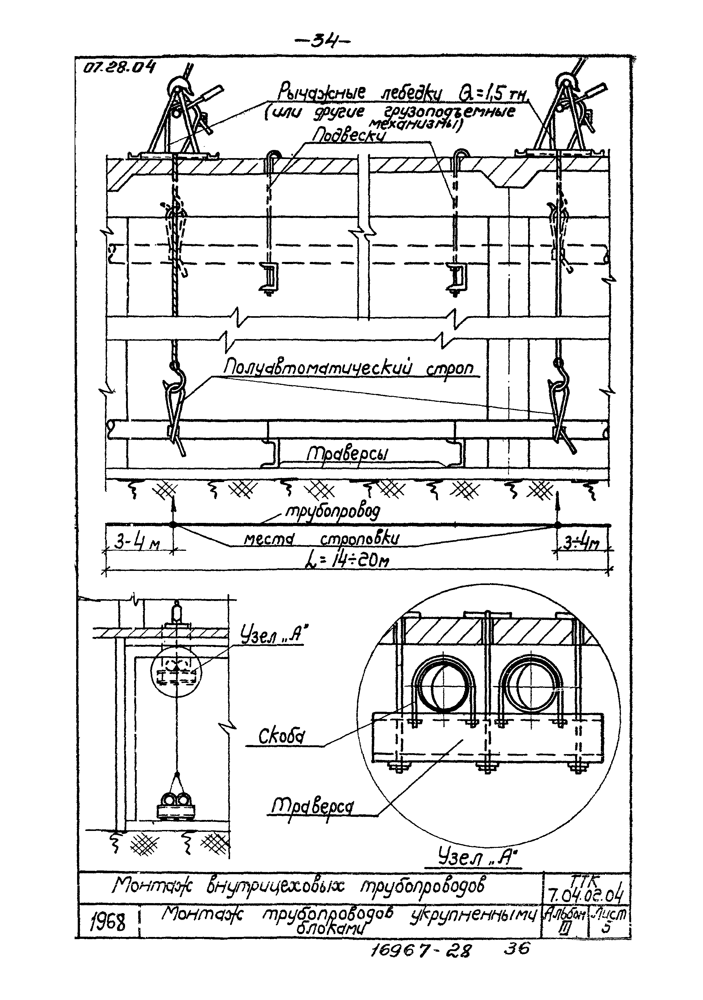 ТТК 7.04.02.04