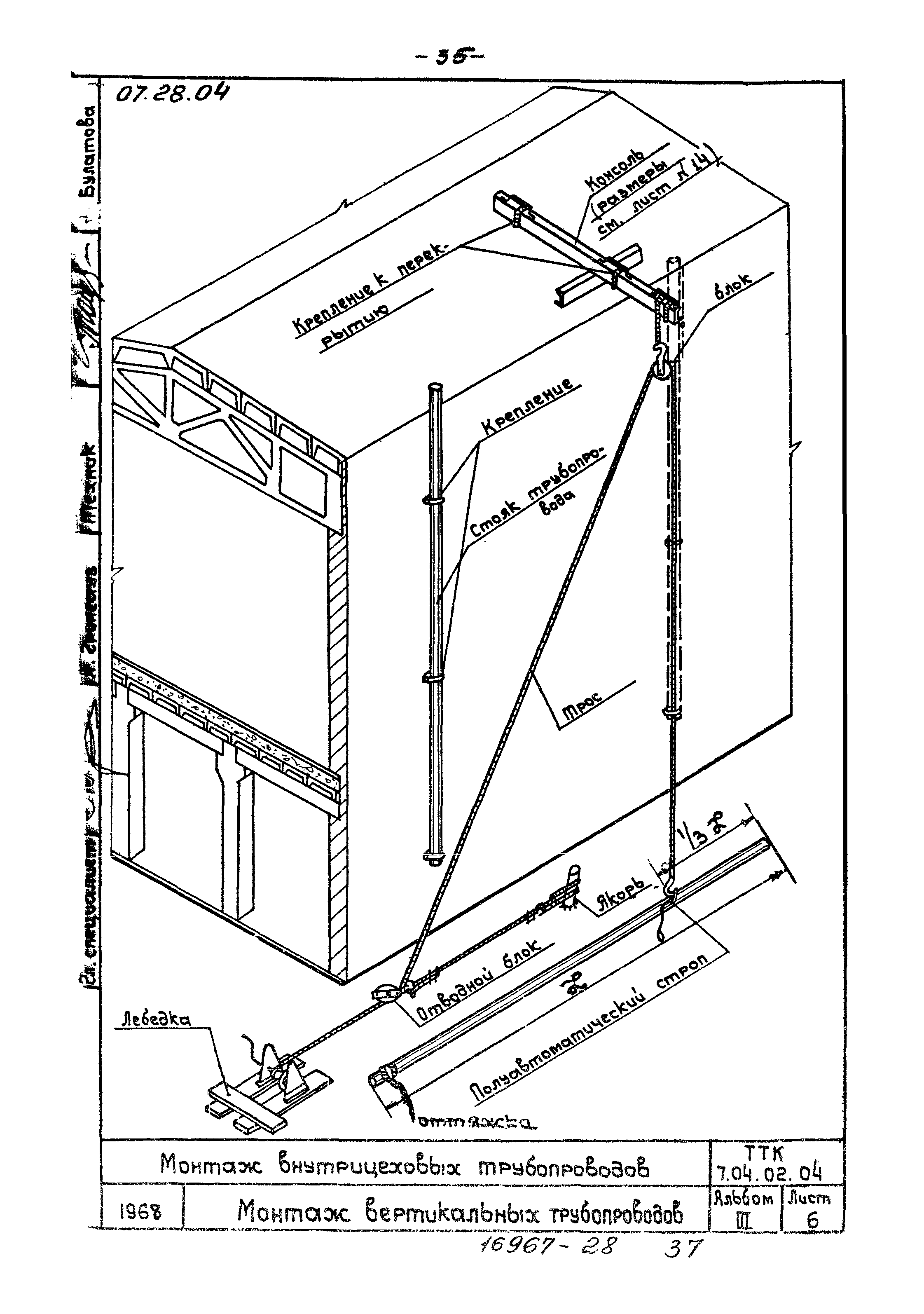 ТТК 7.04.02.04