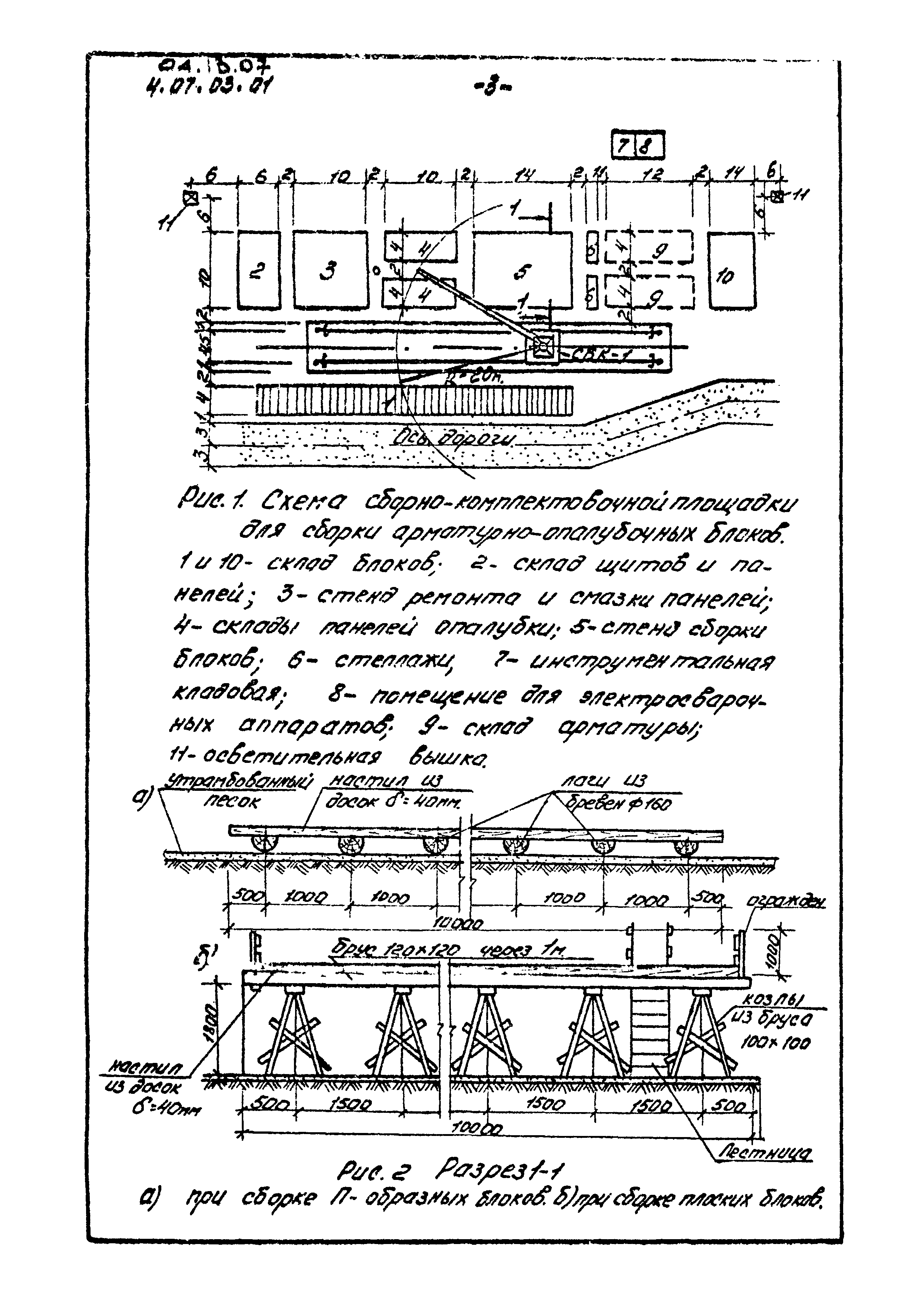 ТТК 04.13.07