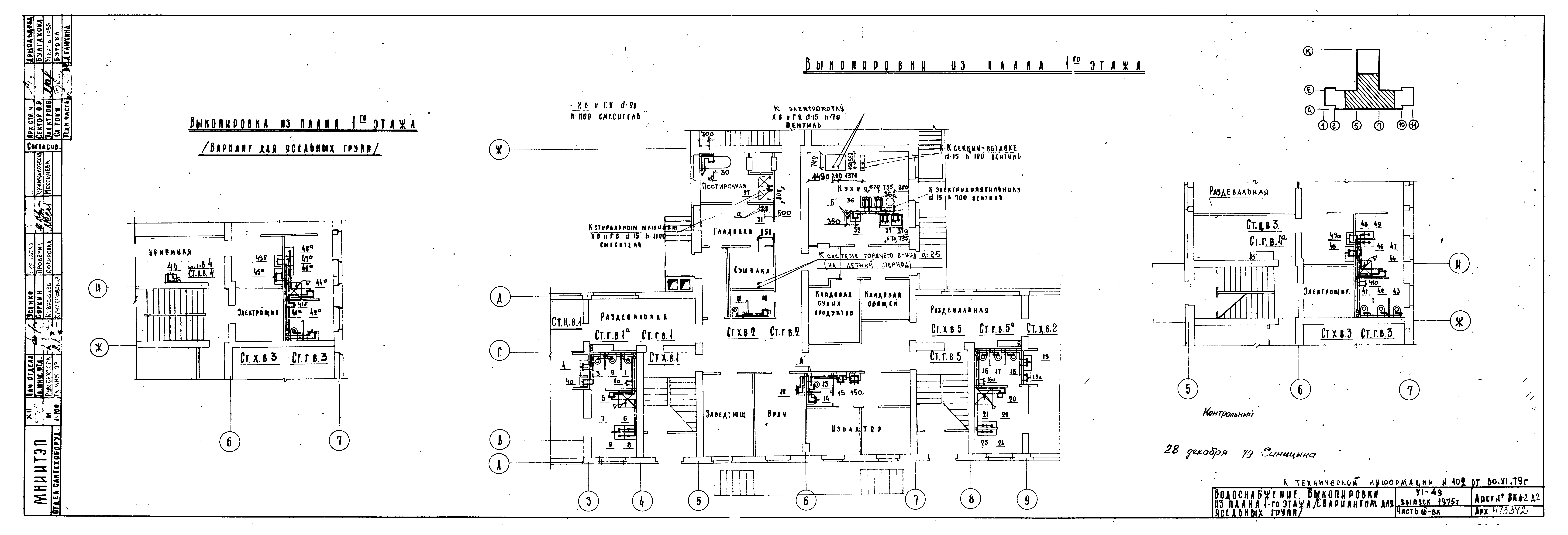 Типовой проект VI-49