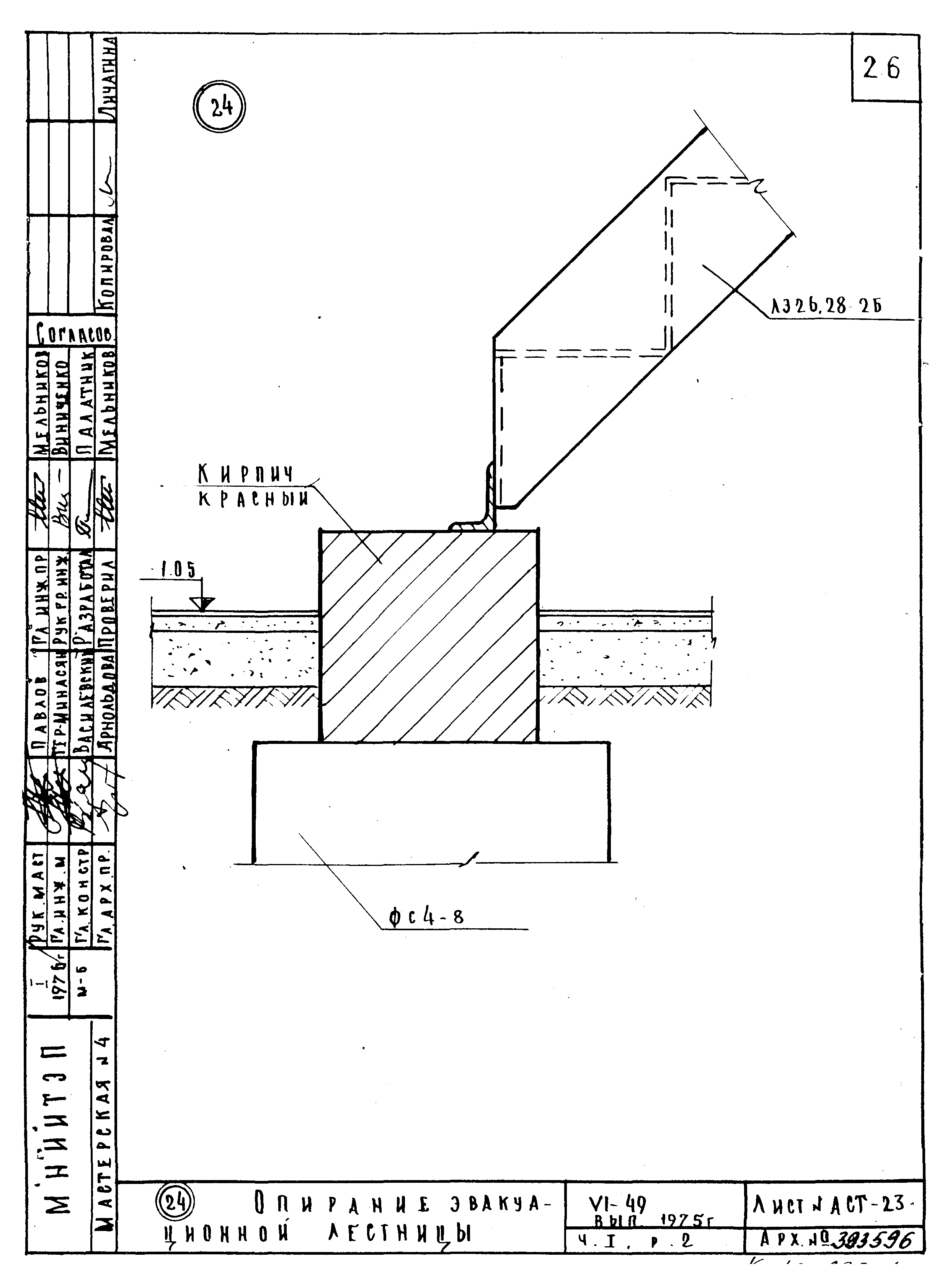 Типовой проект VI-49