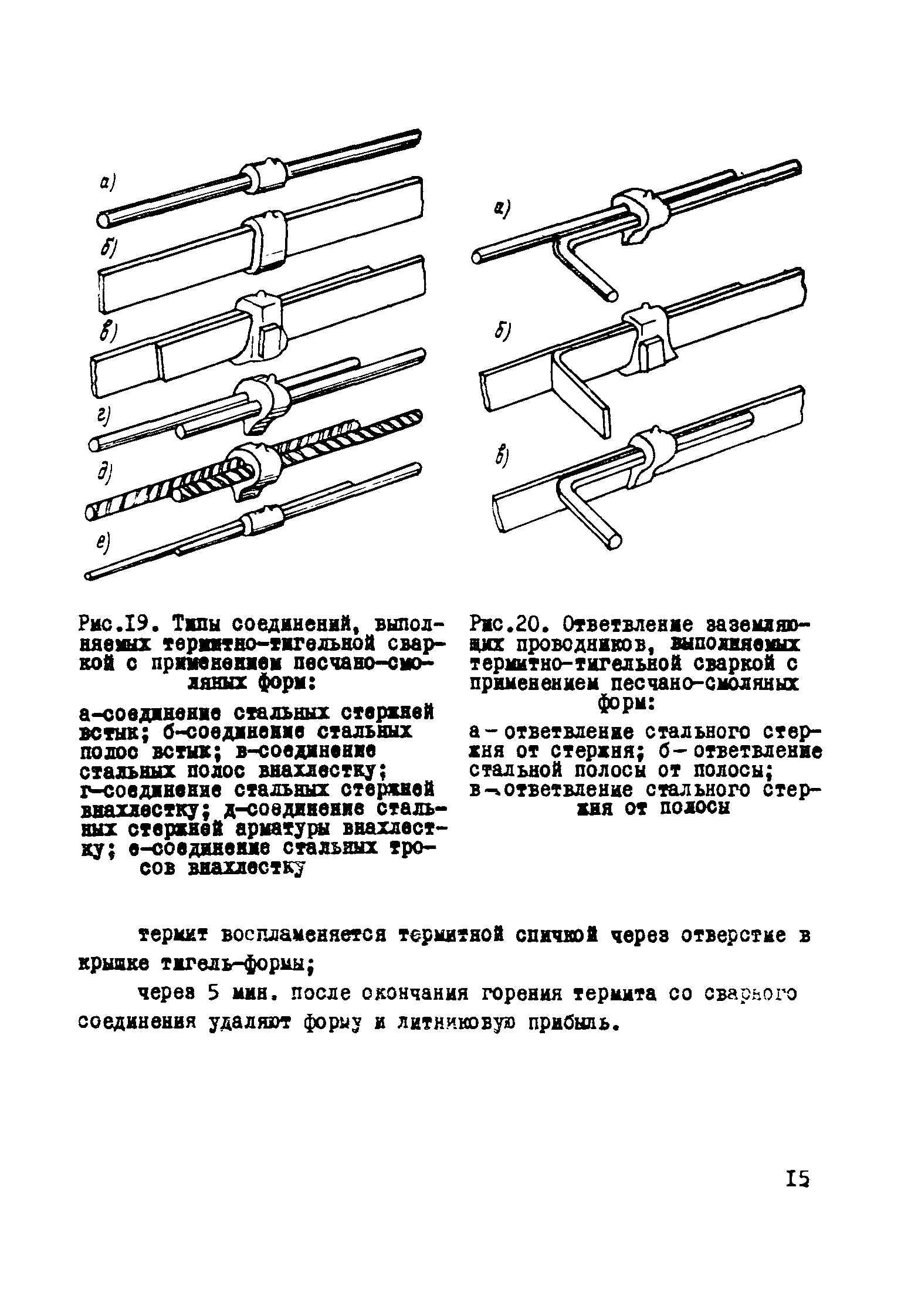 Р 138-73