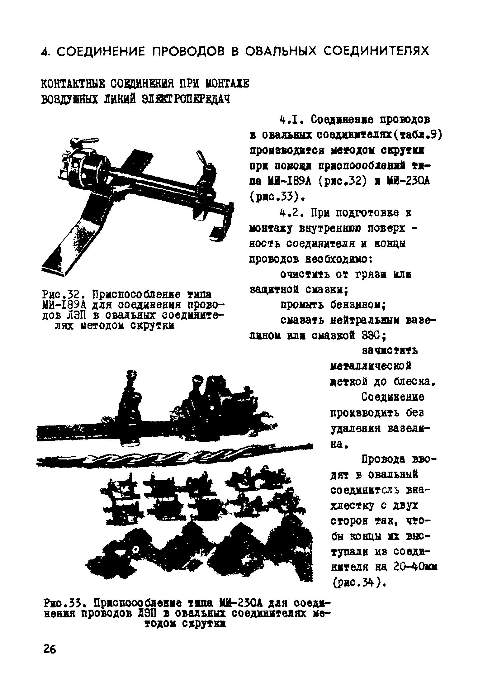 Р 138-73