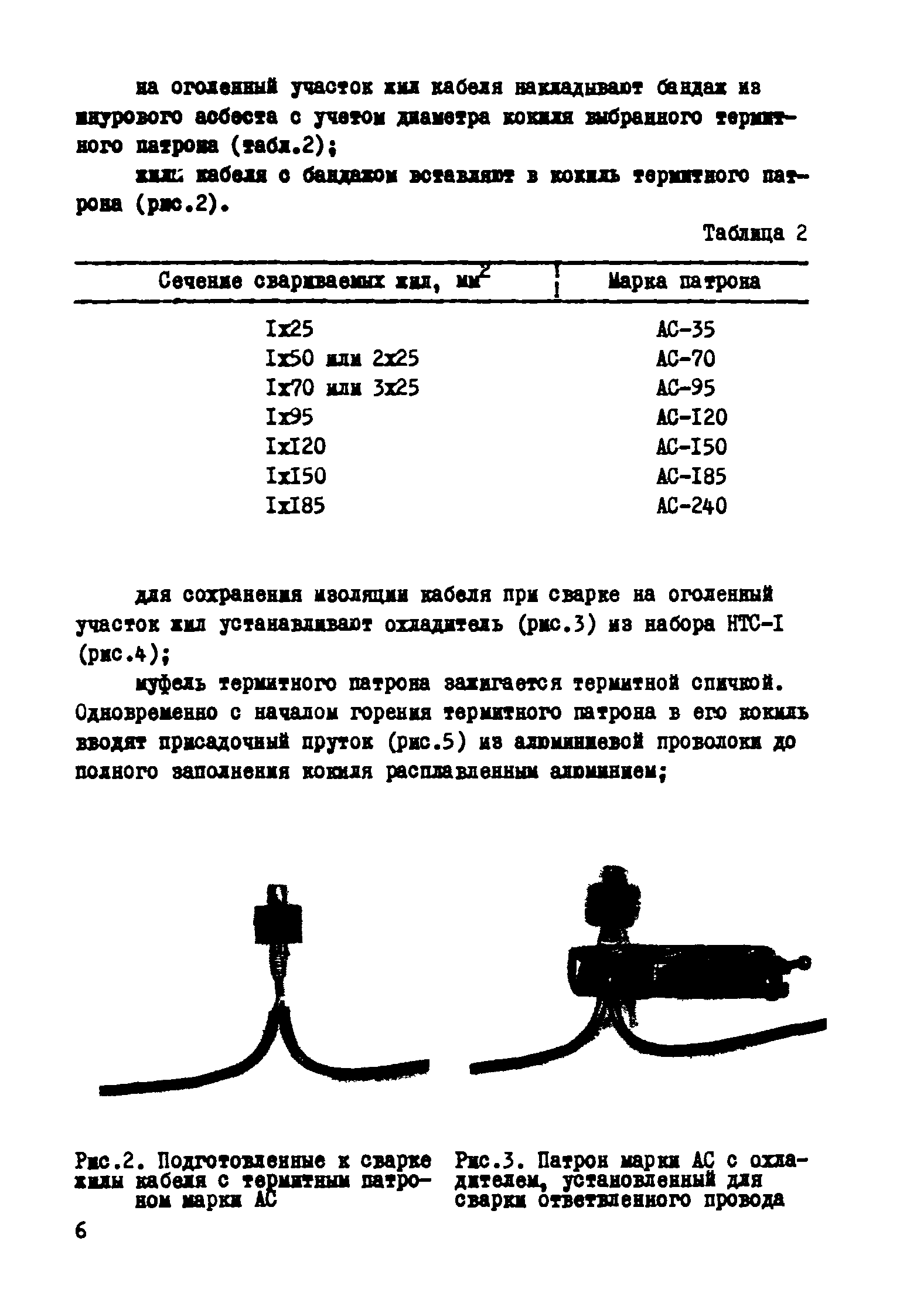 Р 138-73