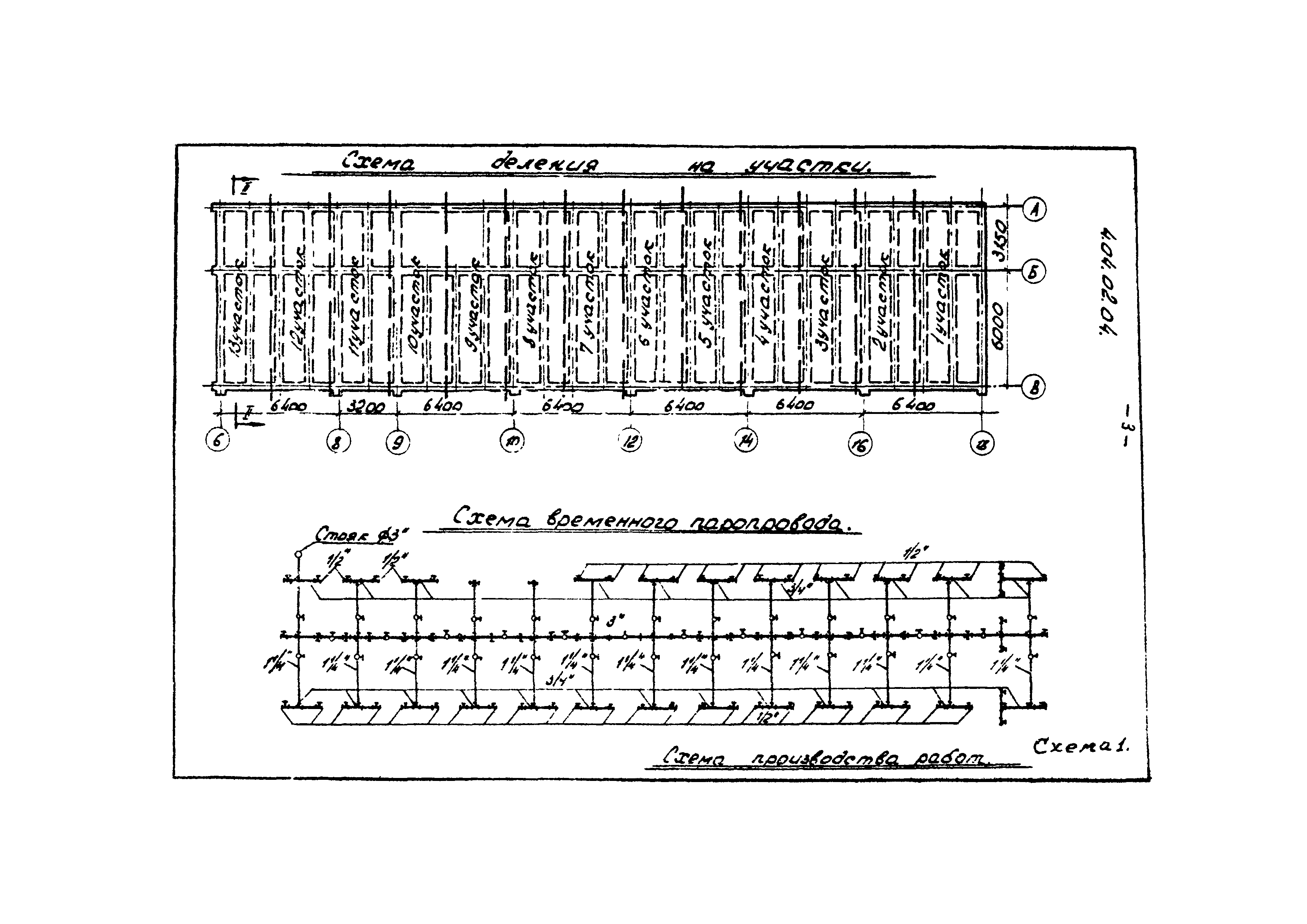 ТТК 4.04.02.04