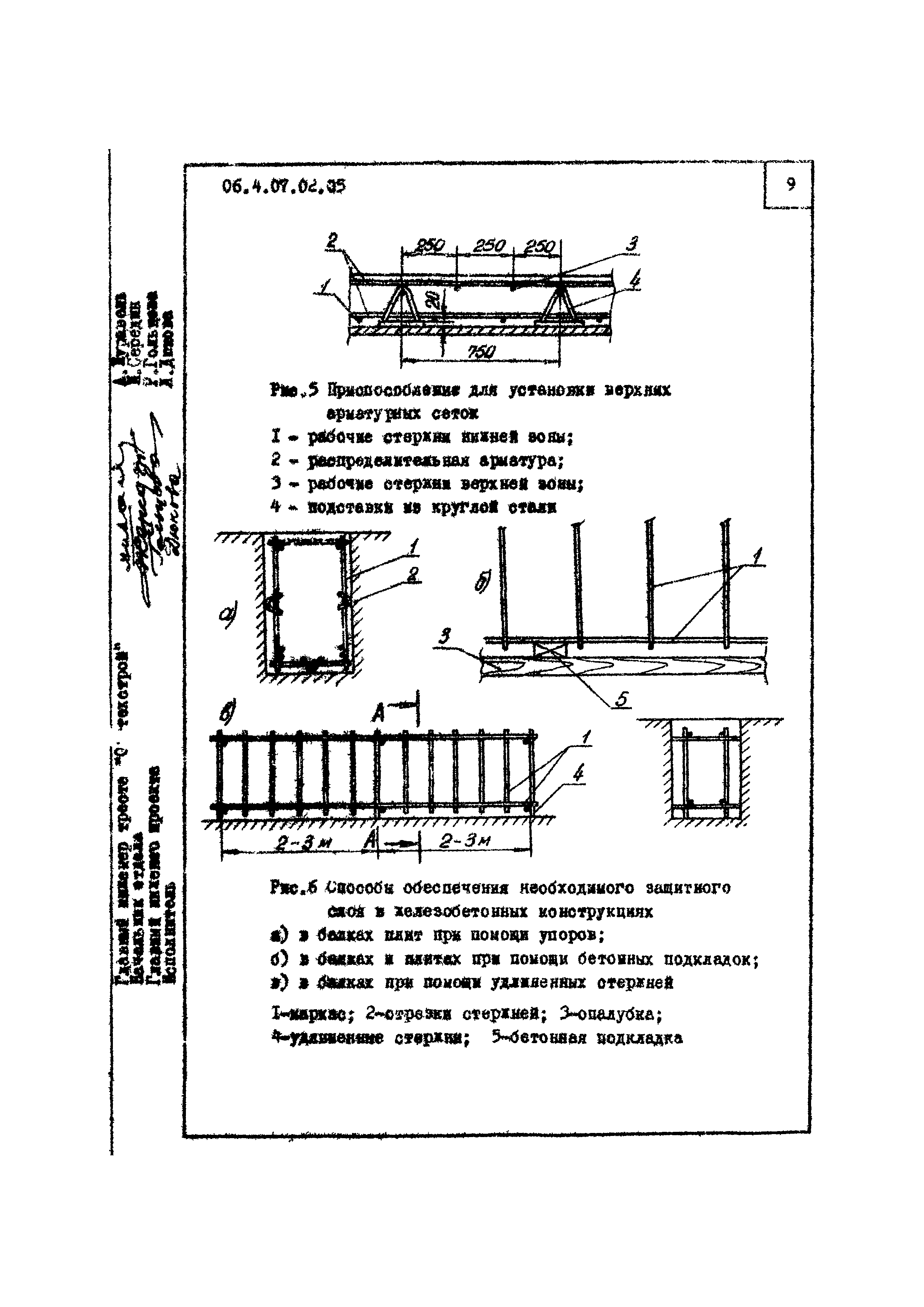 ТТК 4.07.02.05