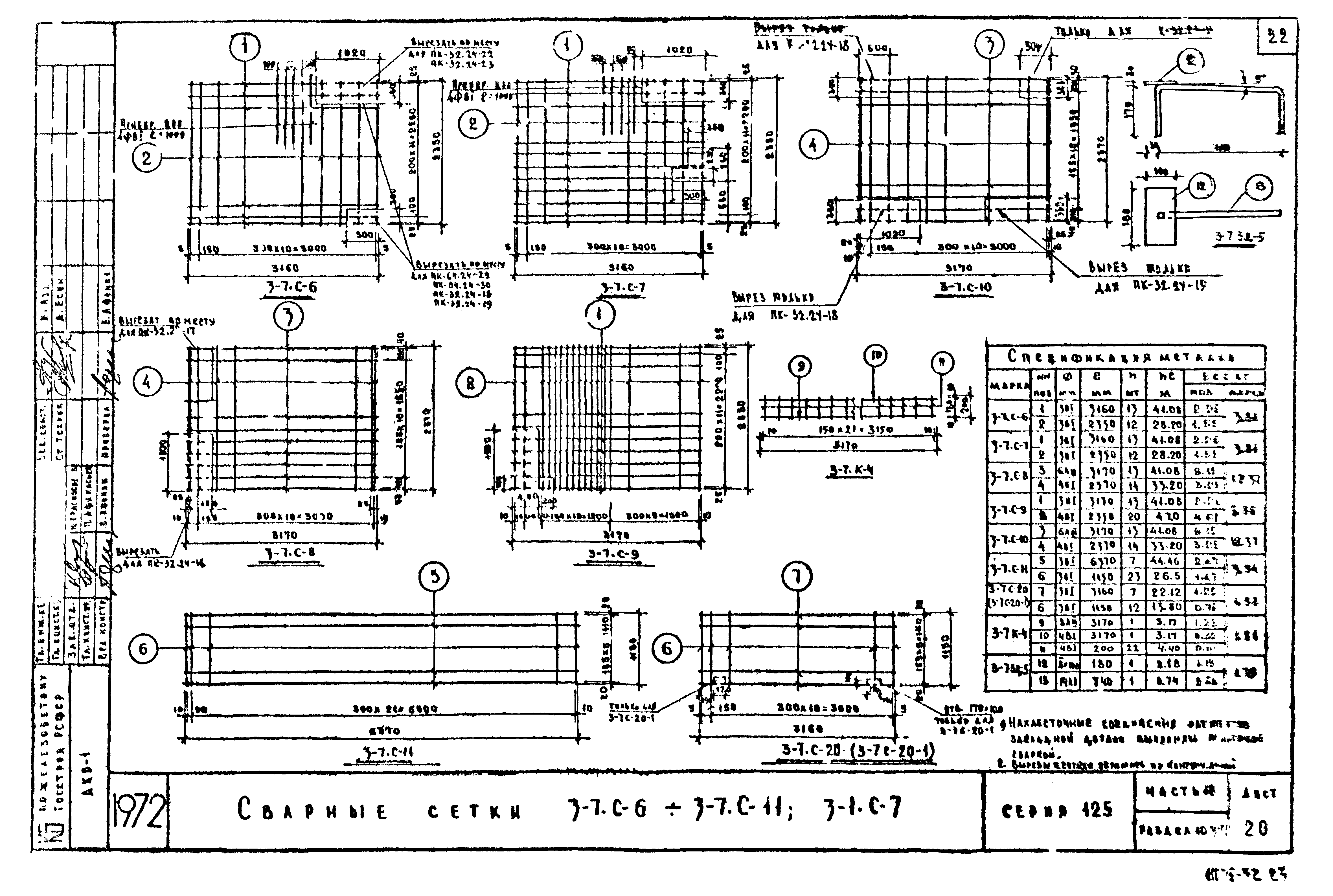 Типовой проект Серия 125