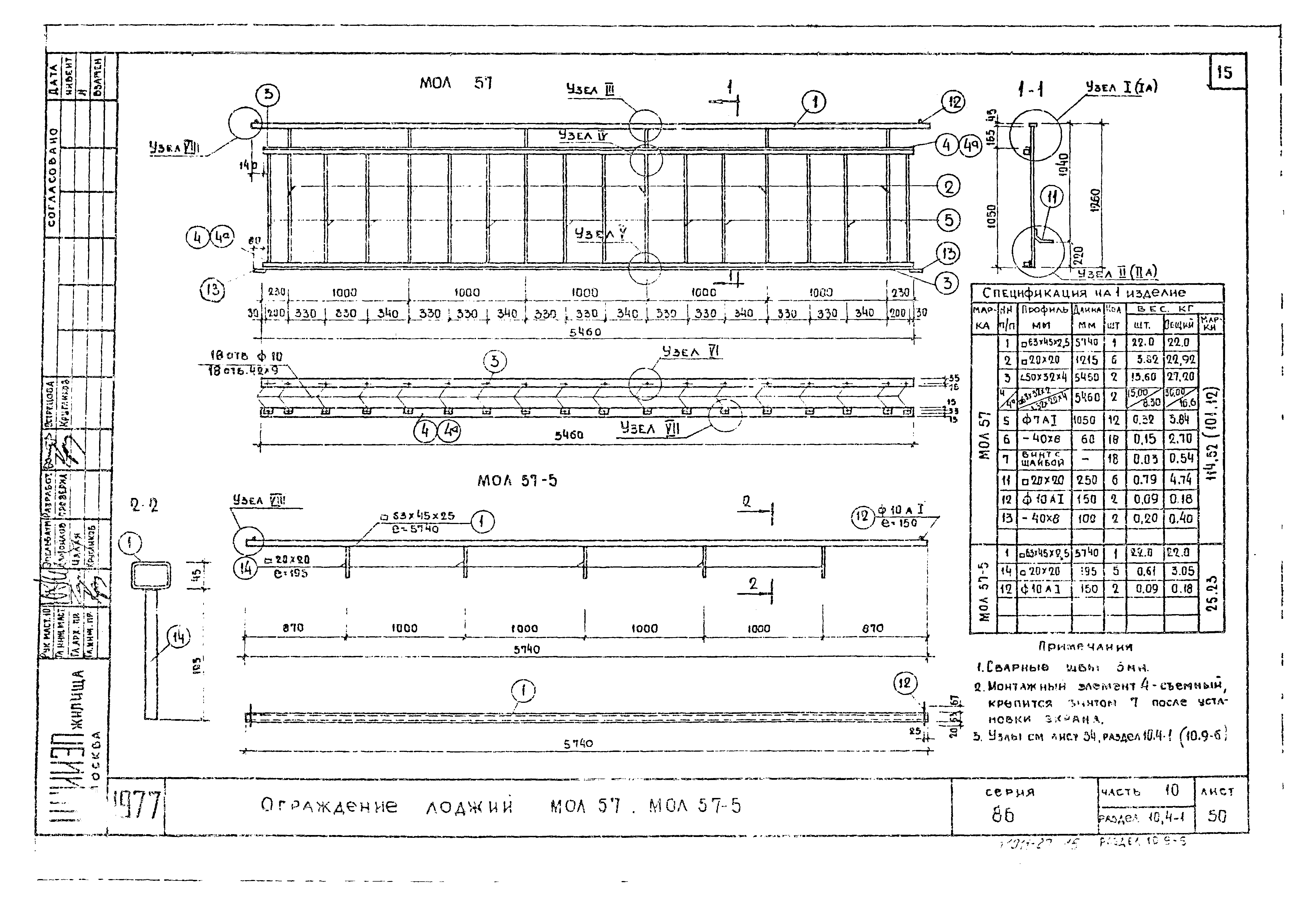 Типовой проект Серия 86