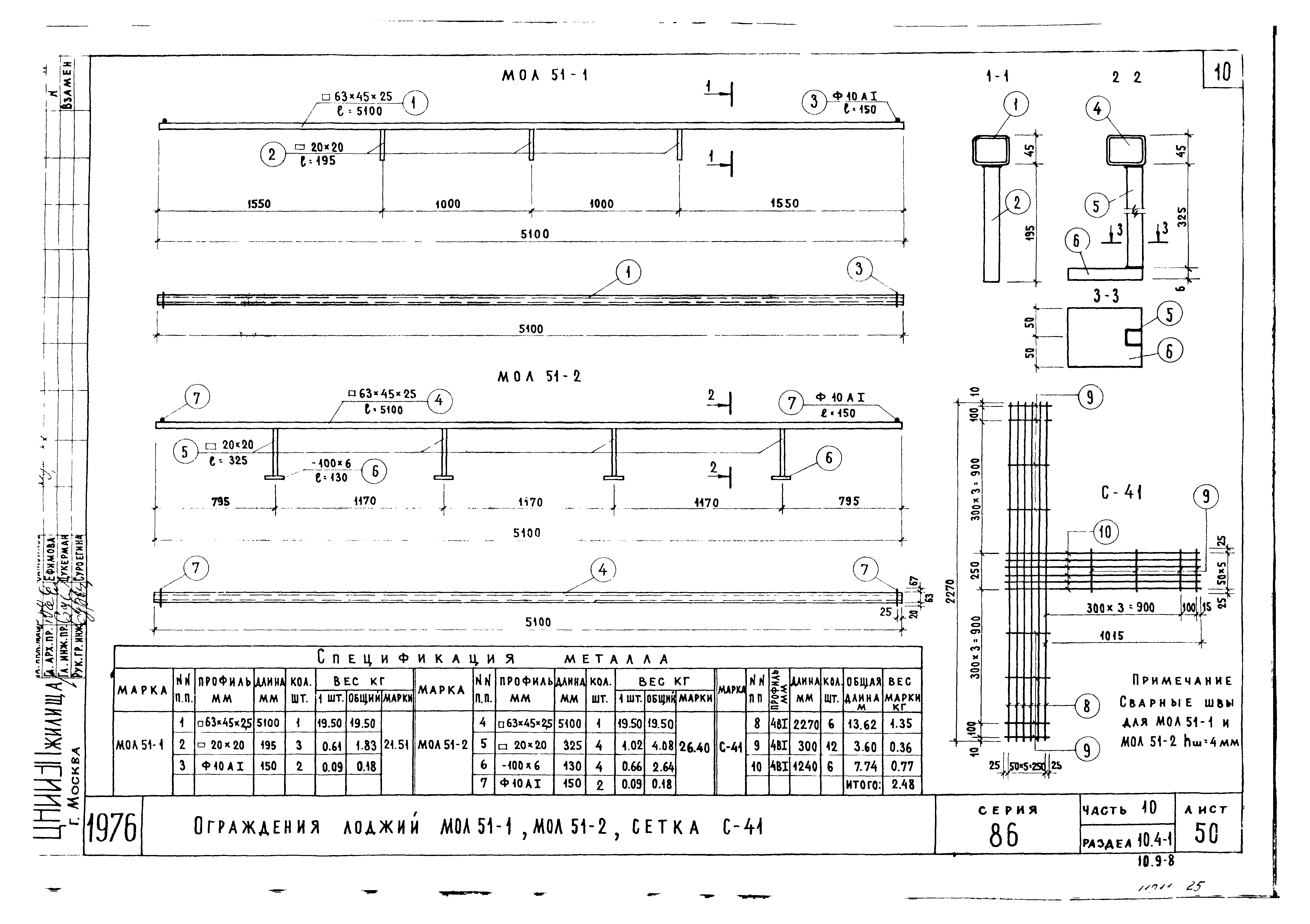 Типовой проект Серия 86