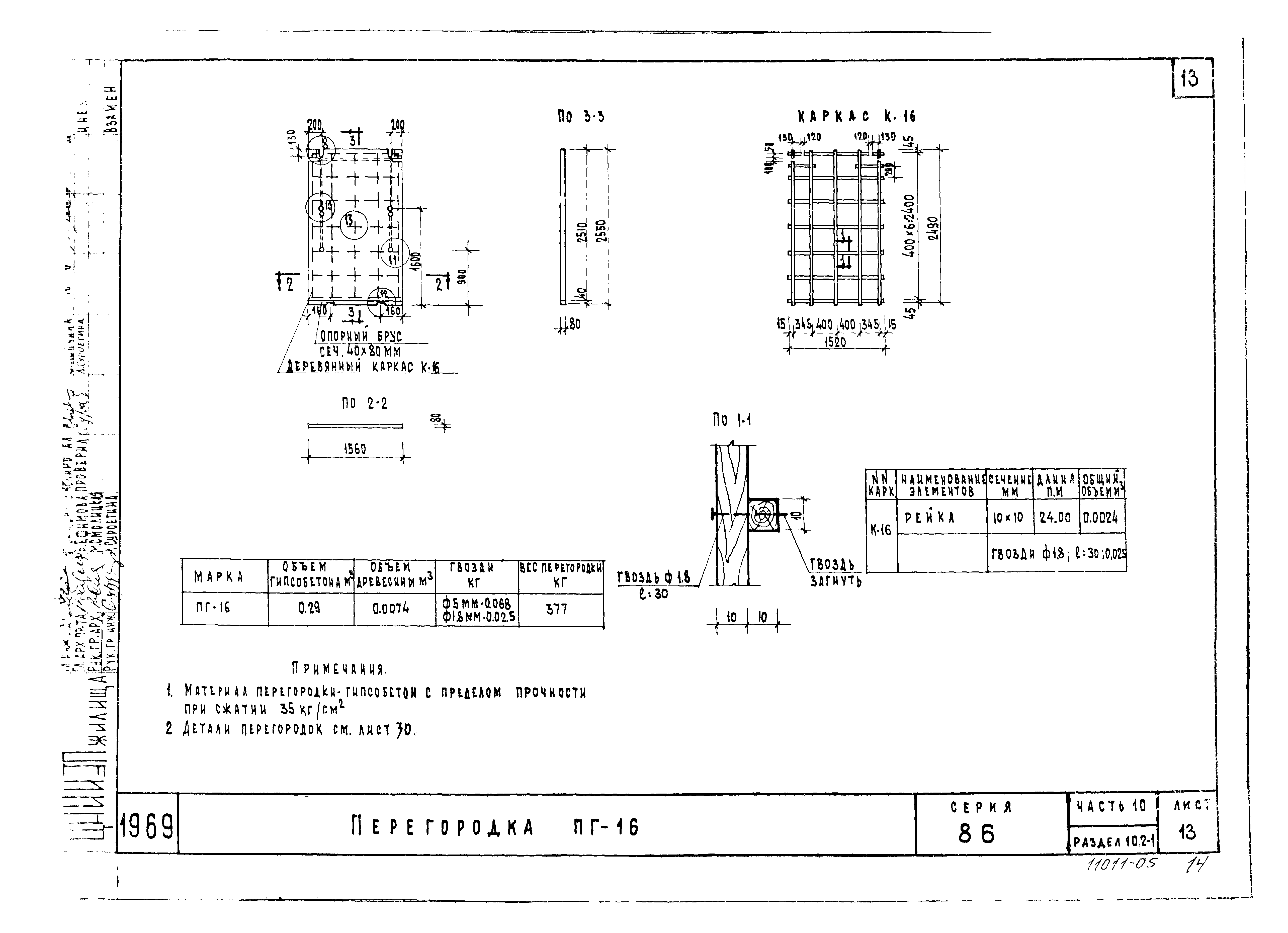 Типовой проект Серия 86