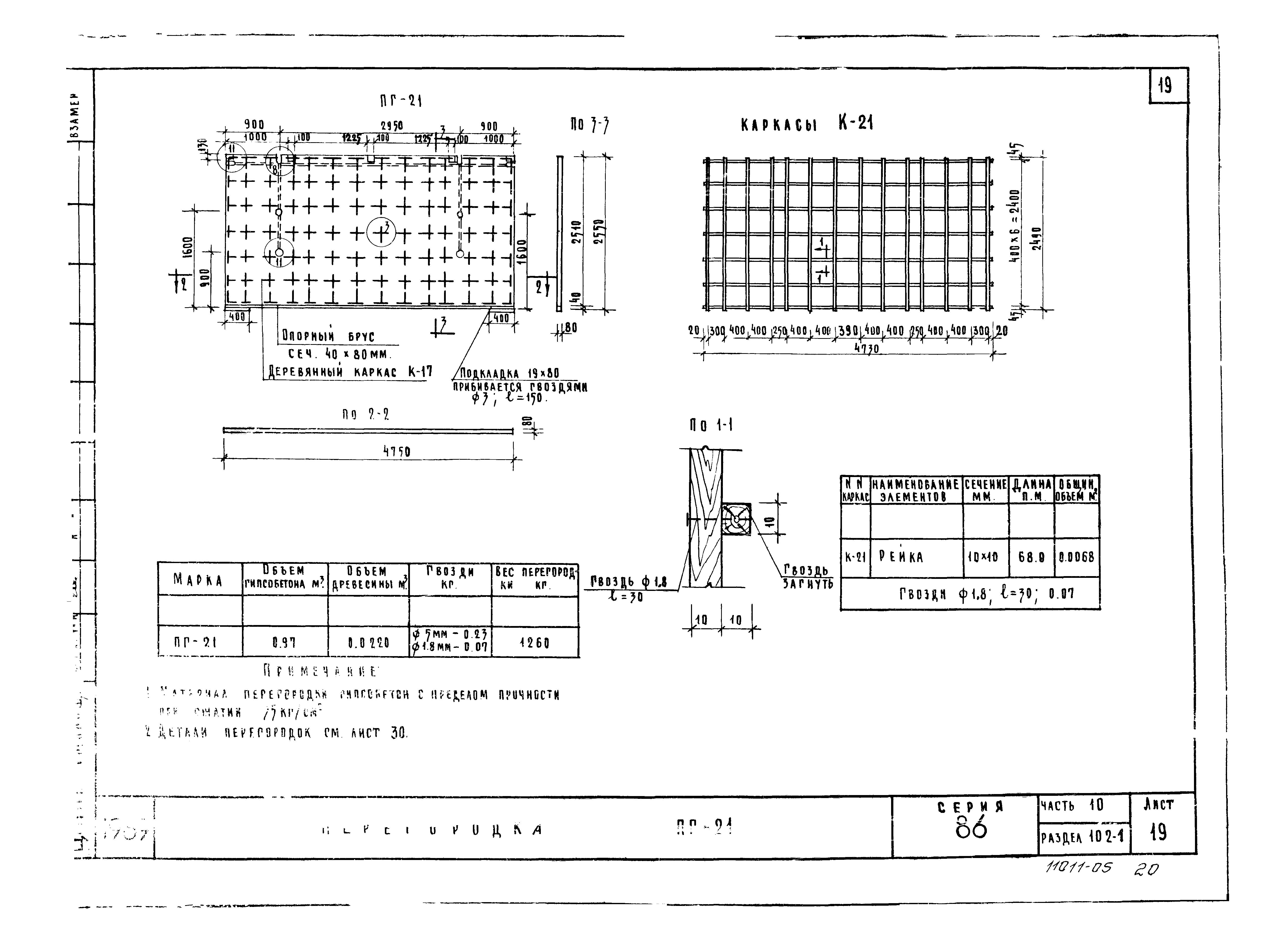 Типовой проект Серия 86