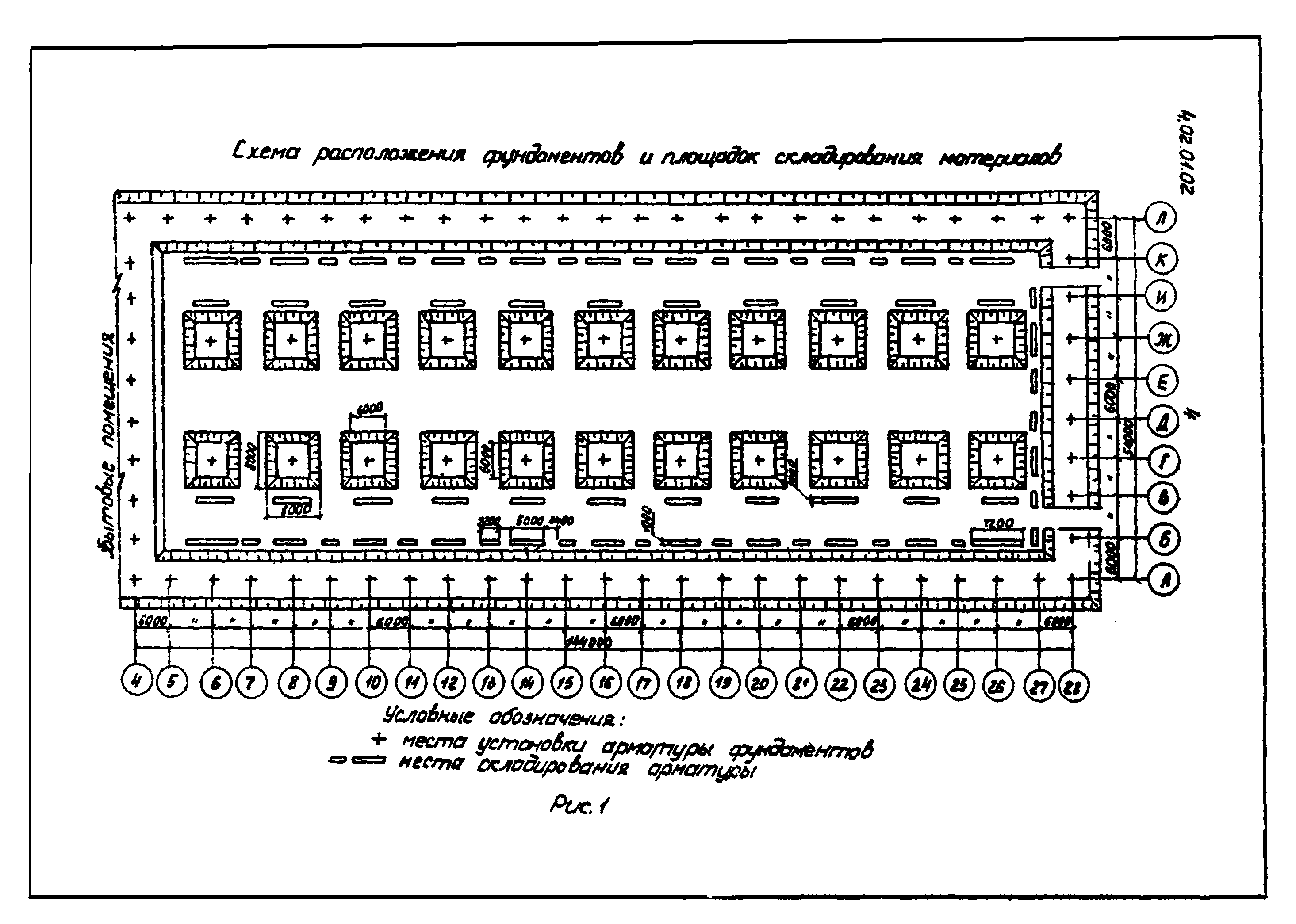 ТТК 4.02.01.02